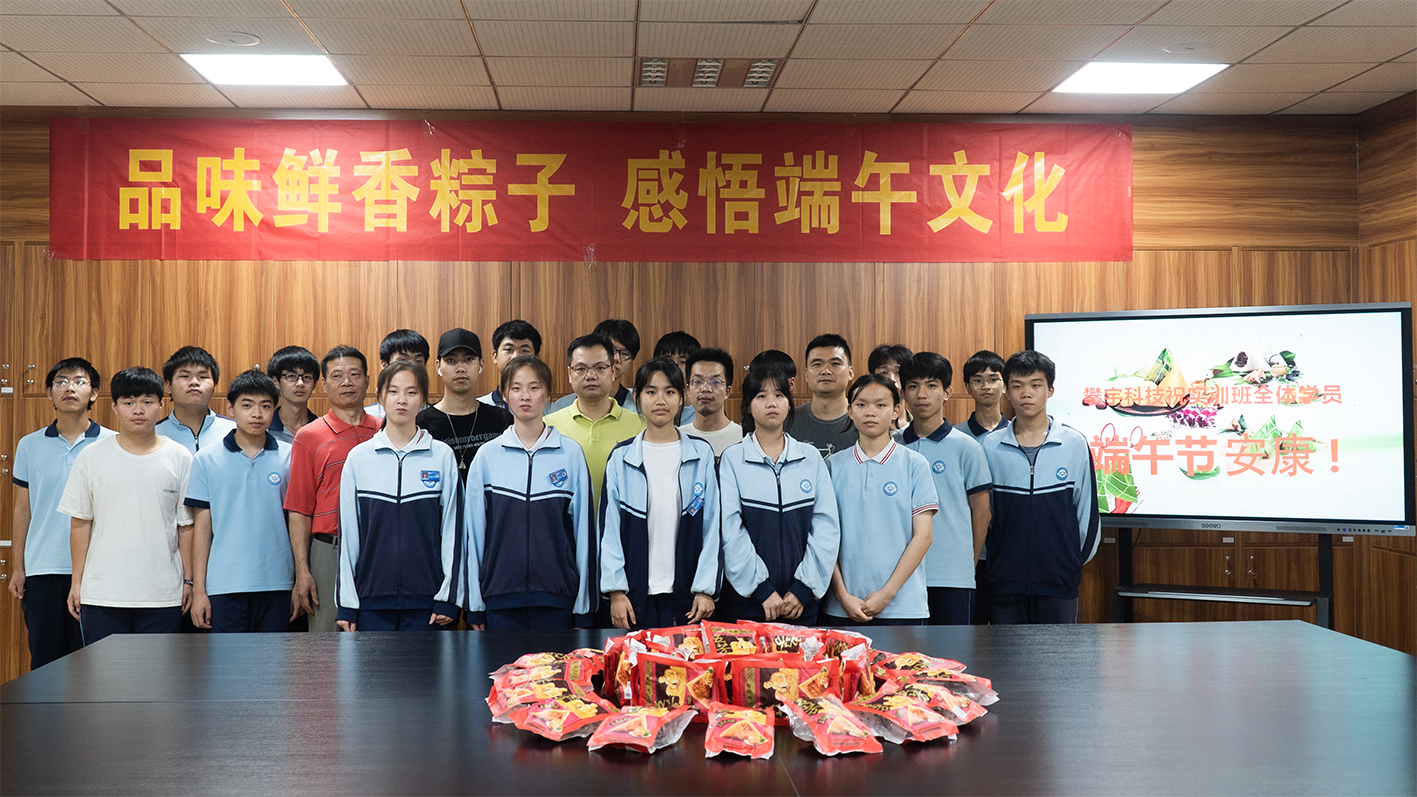 攀宇科技丨端午佳节 心“粽”有你(图6) 攀宇科技丨端午佳节 心“粽”有你(图6)