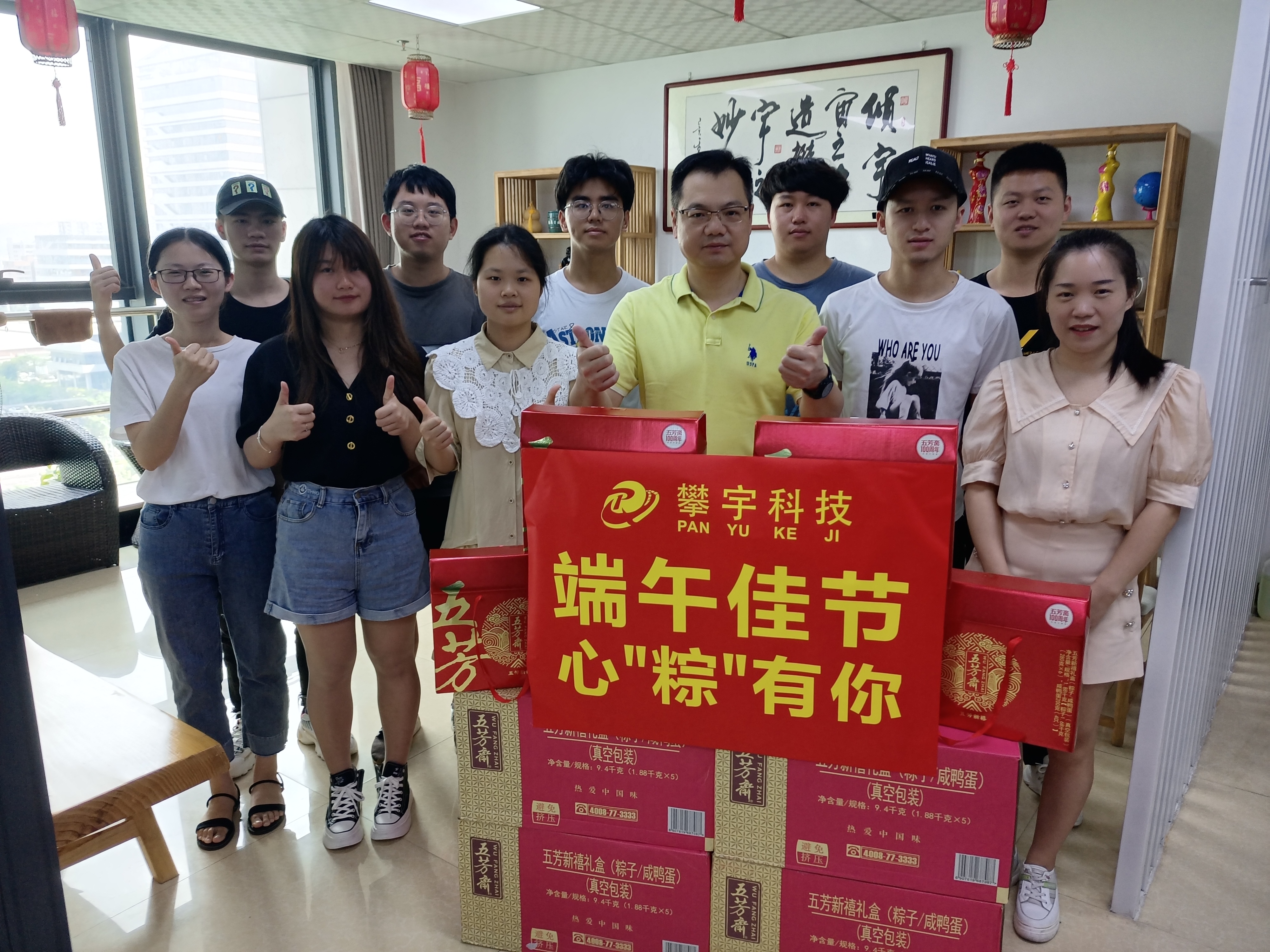 攀宇科技丨端午佳节 心“粽”有你(图5) 攀宇科技丨端午佳节 心“粽”有你(图5)