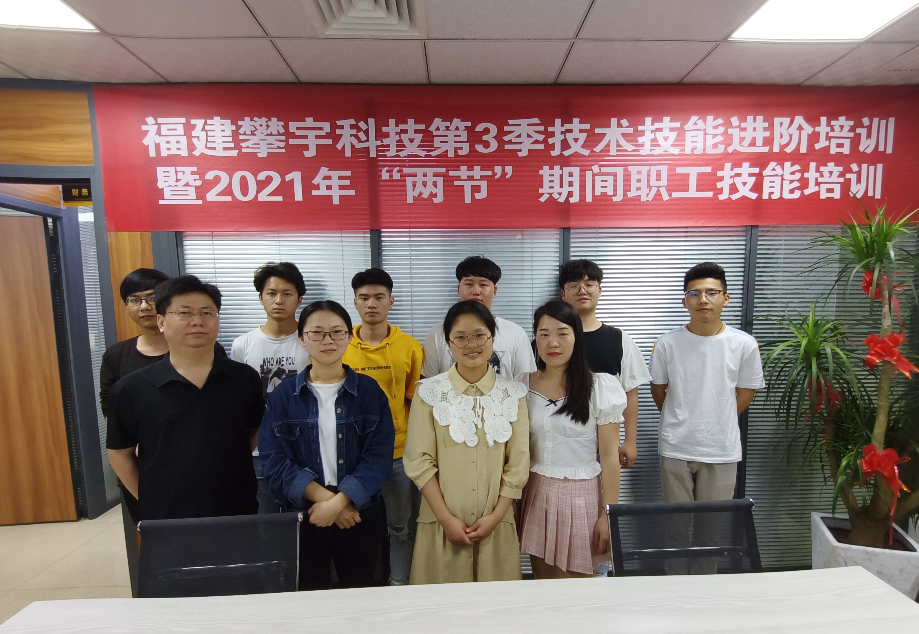 砥砺前行丨攀宇科技2021年上半年工作总结暨下半年工作部署会议(图10)