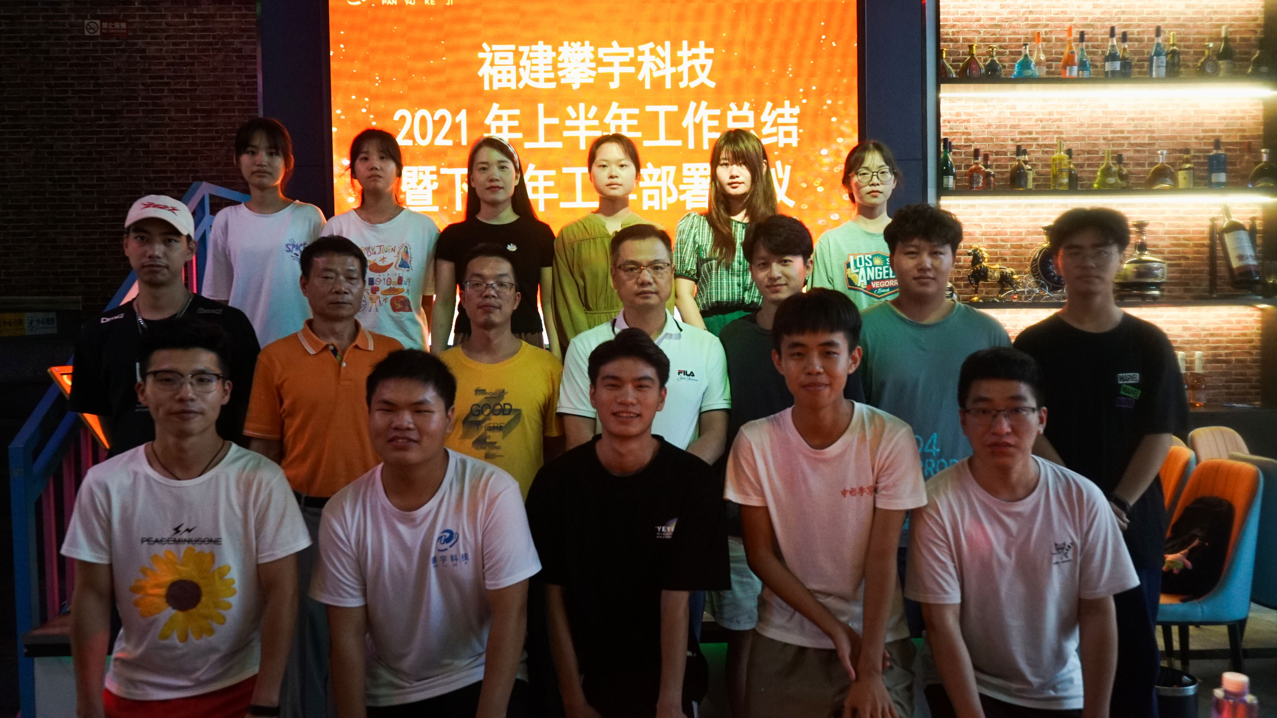砥砺前行丨攀宇科技2021年上半年工作总结暨下半年工作部署会议(图2)
