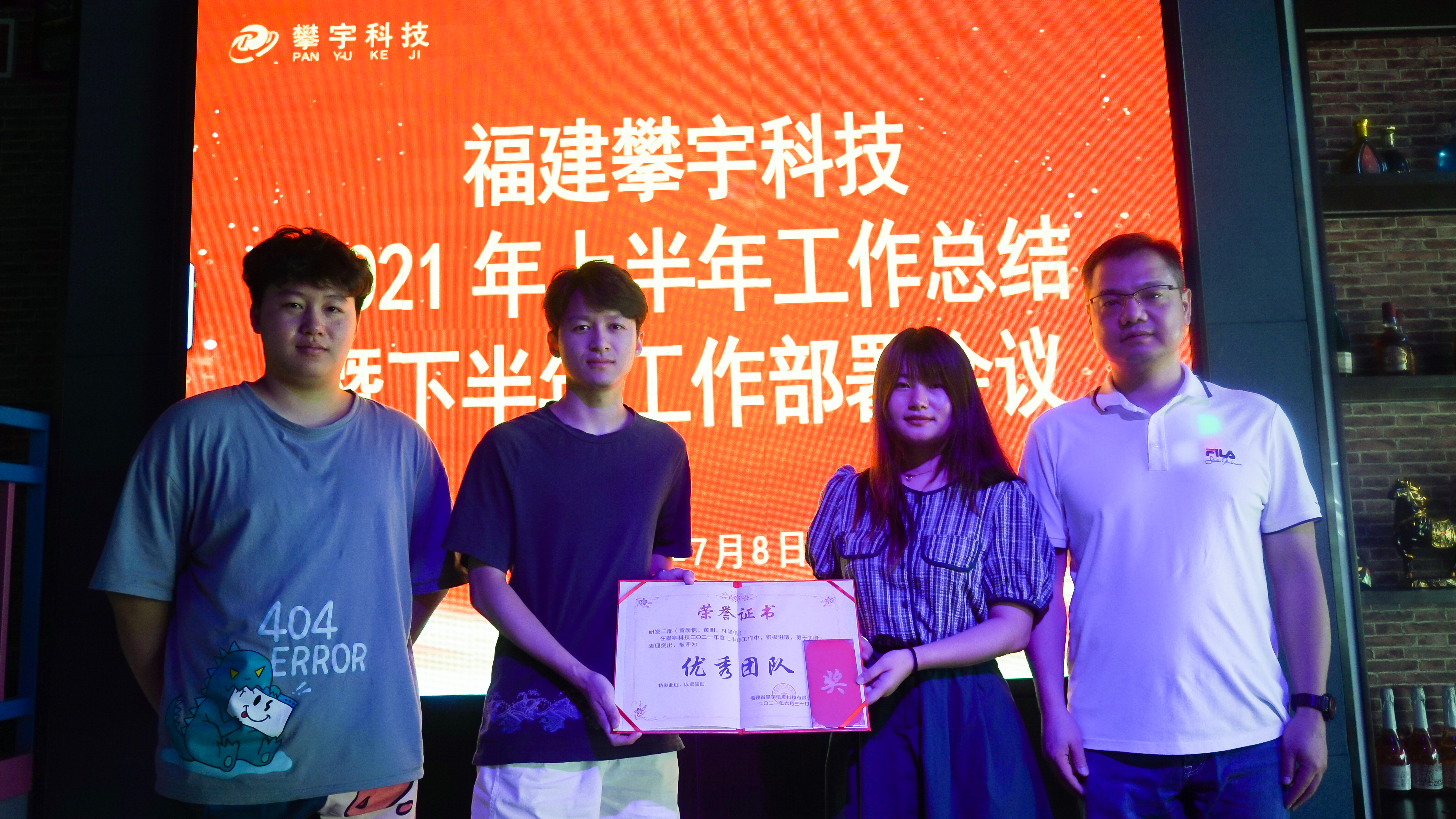 砥砺前行丨攀宇科技2021年上半年工作总结暨下半年工作部署会议(图17)