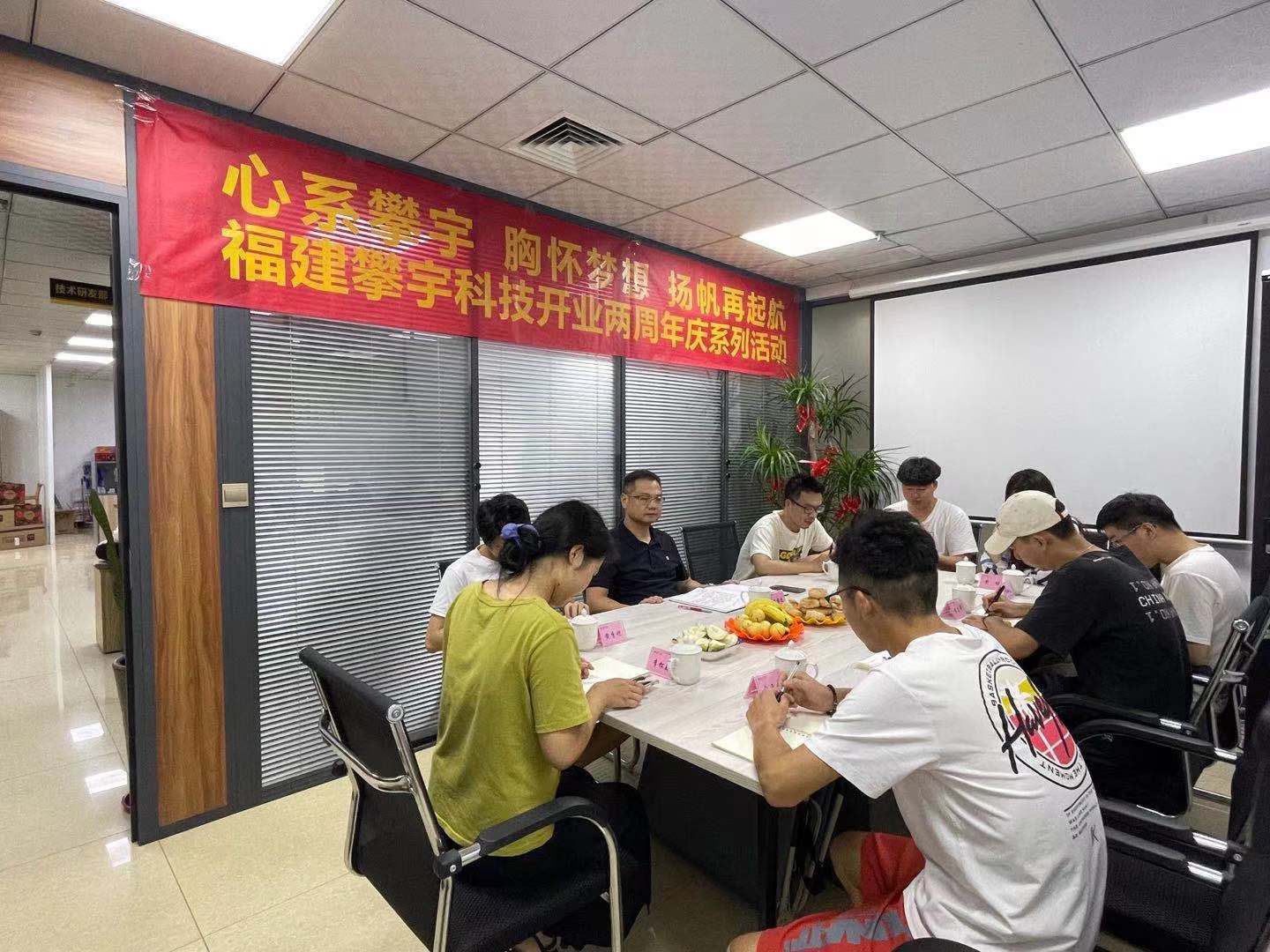 花好月圆·攀宇团圆 | 2021“喜迎中秋，共谋发展”暨福建攀宇科技开业两周年预热(图14)