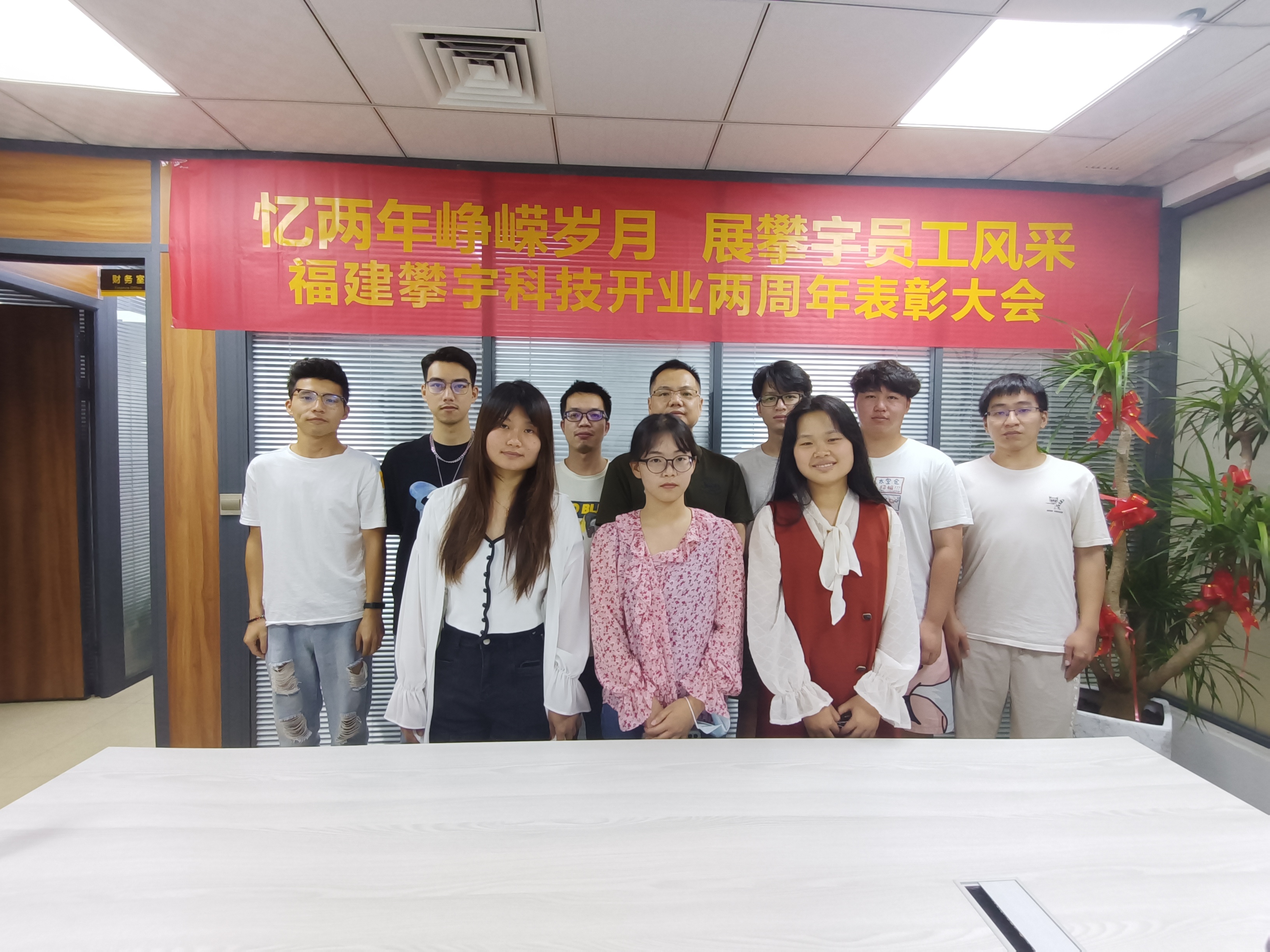 栉风沐雨·攀宇奋进 | 庆祝福建攀宇科技开业两周年主题活动(图1)