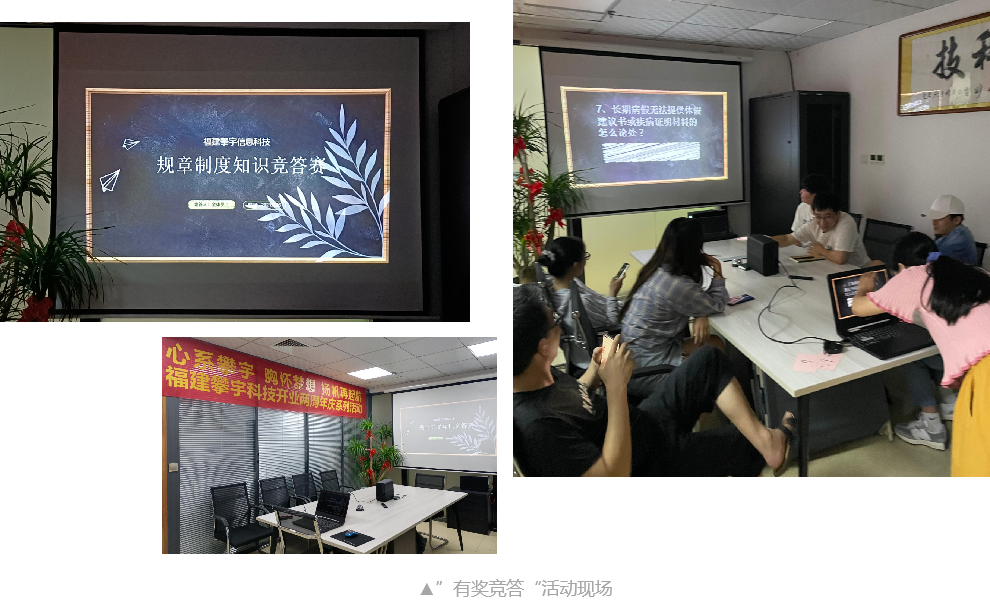 栉风沐雨·攀宇奋进 | 庆祝福建攀宇科技开业两周年主题活动(图11)