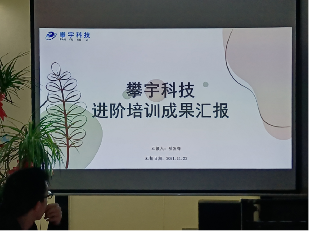 攀宇科技|“立鲲鹏之志，扬实干之风”暨公司第四季技术技能进阶培训圆满结束(图9)