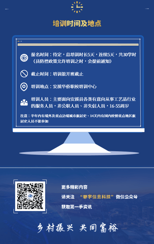 攀宇科技 | 安溪藤铁工艺行业新媒体运营培训专场预热中~(图8)