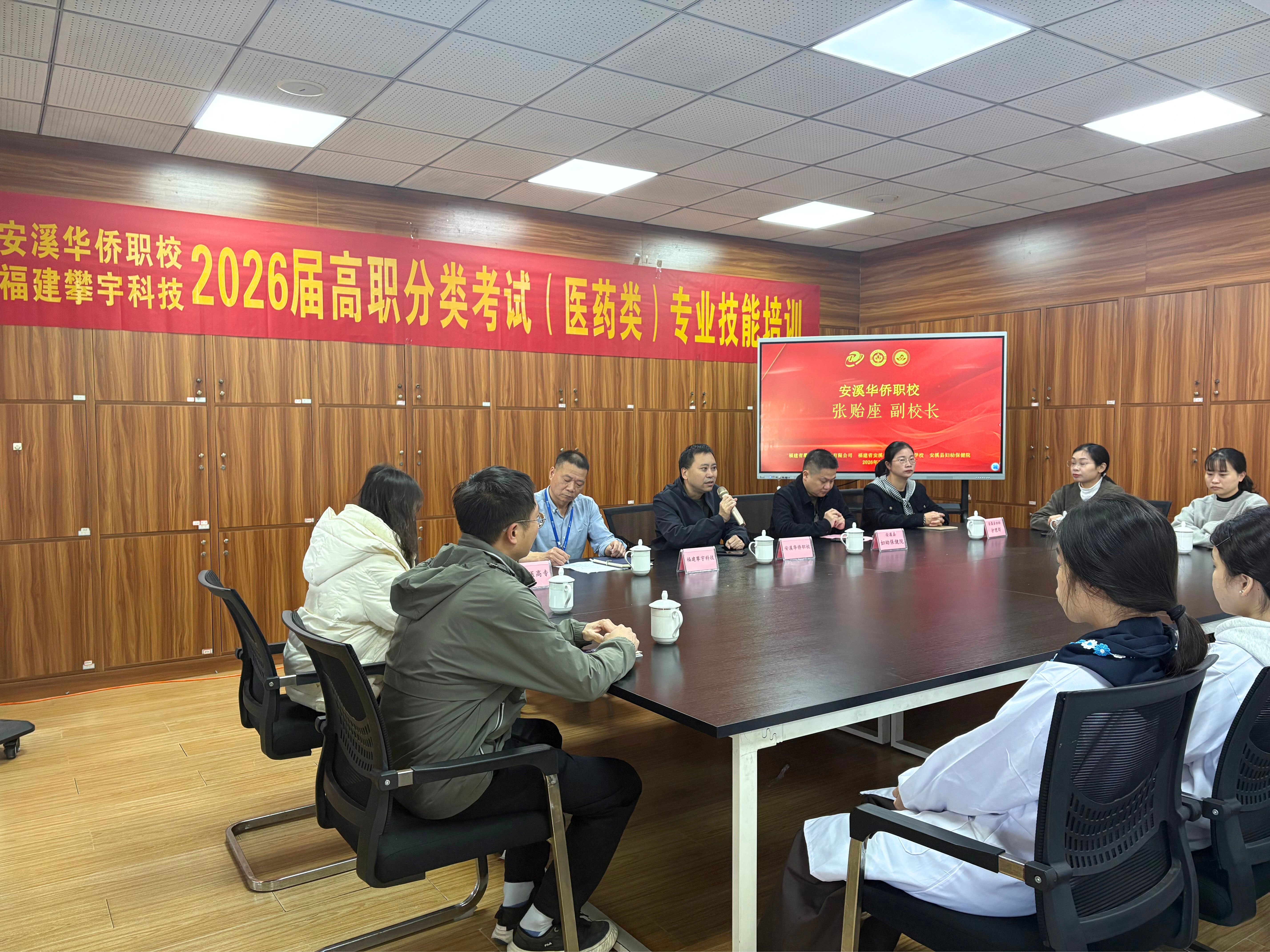 医校企三方聚力，技能筑梦向未来｜攀宇（宇拓）科技携手安溪华侨职校举办2026届高职分类考试（医药类）专业技能培训班开班仪式(图13)