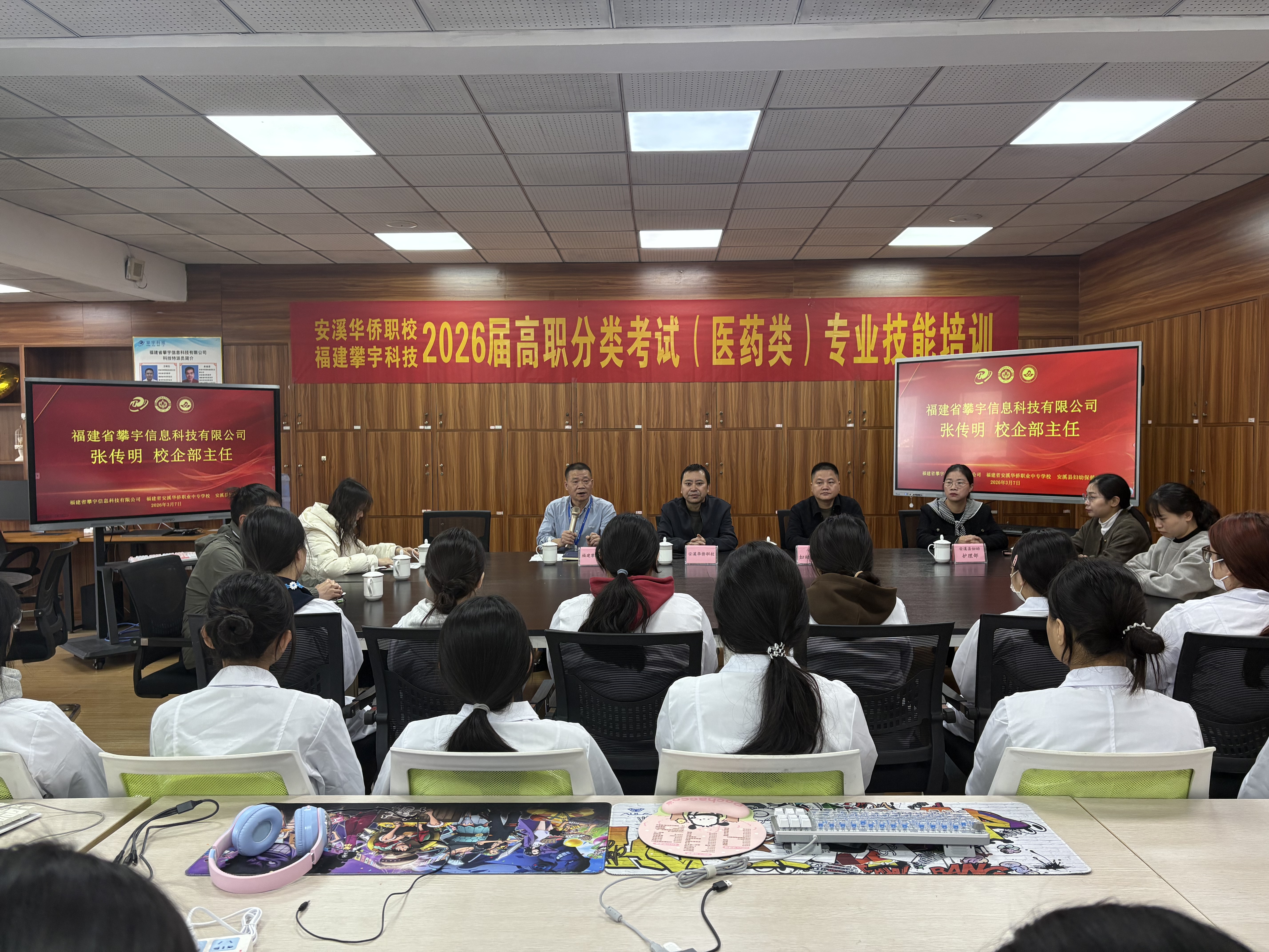 医校企三方聚力，技能筑梦向未来｜攀宇（宇拓）科技携手安溪华侨职校举办2026届高职分类考试（医药类）专业技能培训班开班仪式(图18)