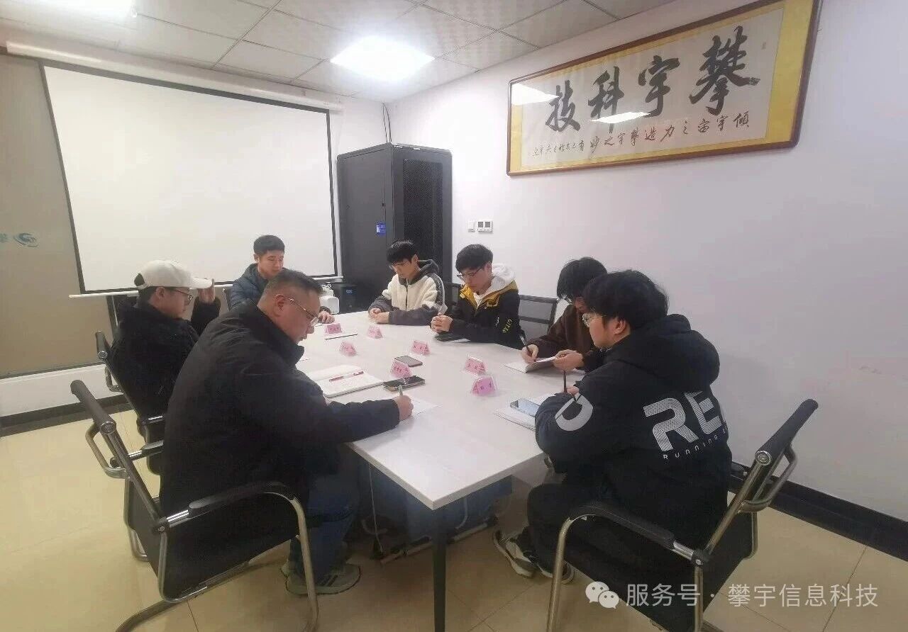 谋新局，开新篇｜我司召开2026年技术研发经营会议(图12)