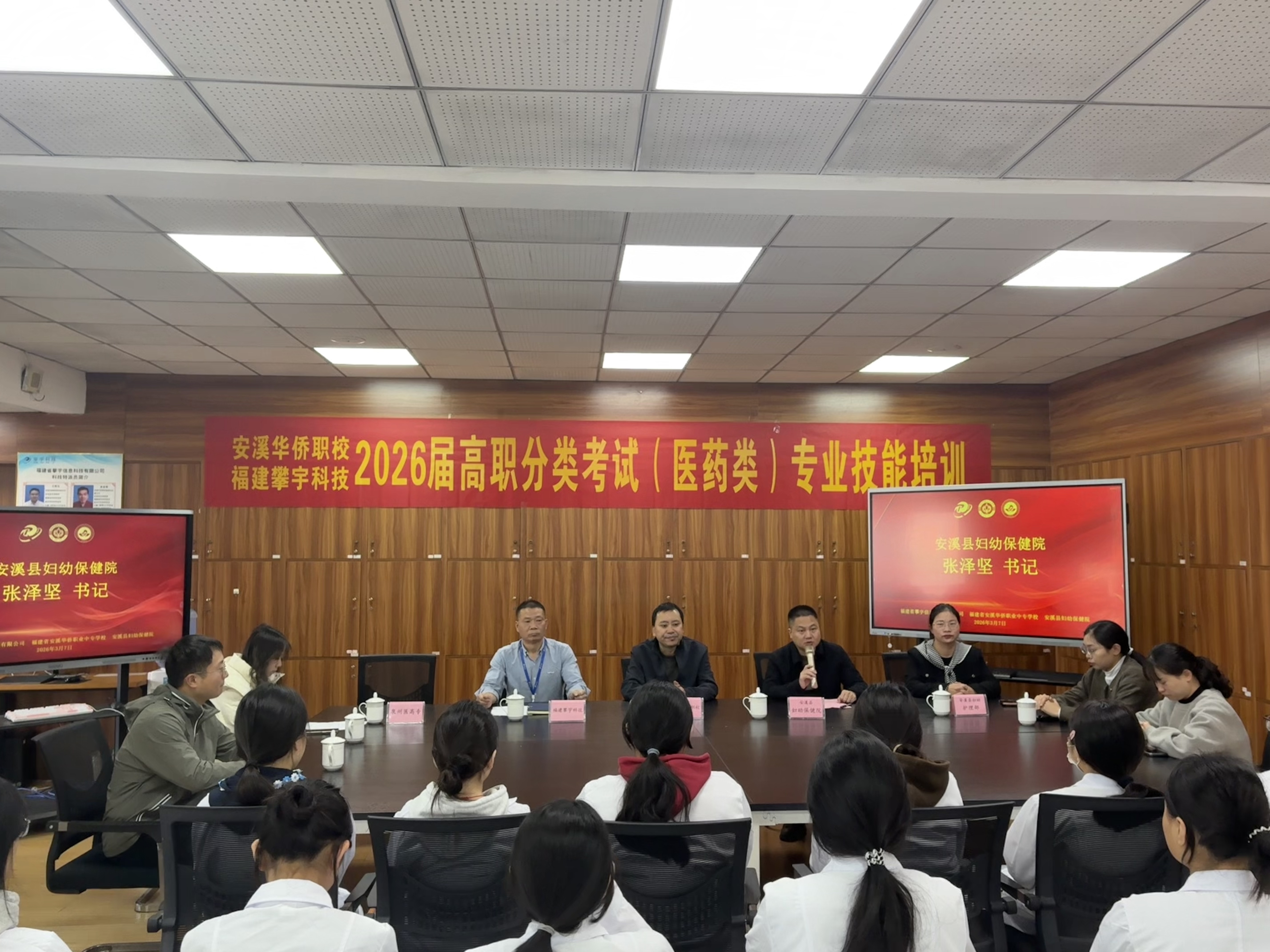 医校企三方聚力，技能筑梦向未来｜攀宇（宇拓）科技携手安溪华侨职校举办2026届高职分类考试（医药类）专业技能培训班开班仪式(图14)