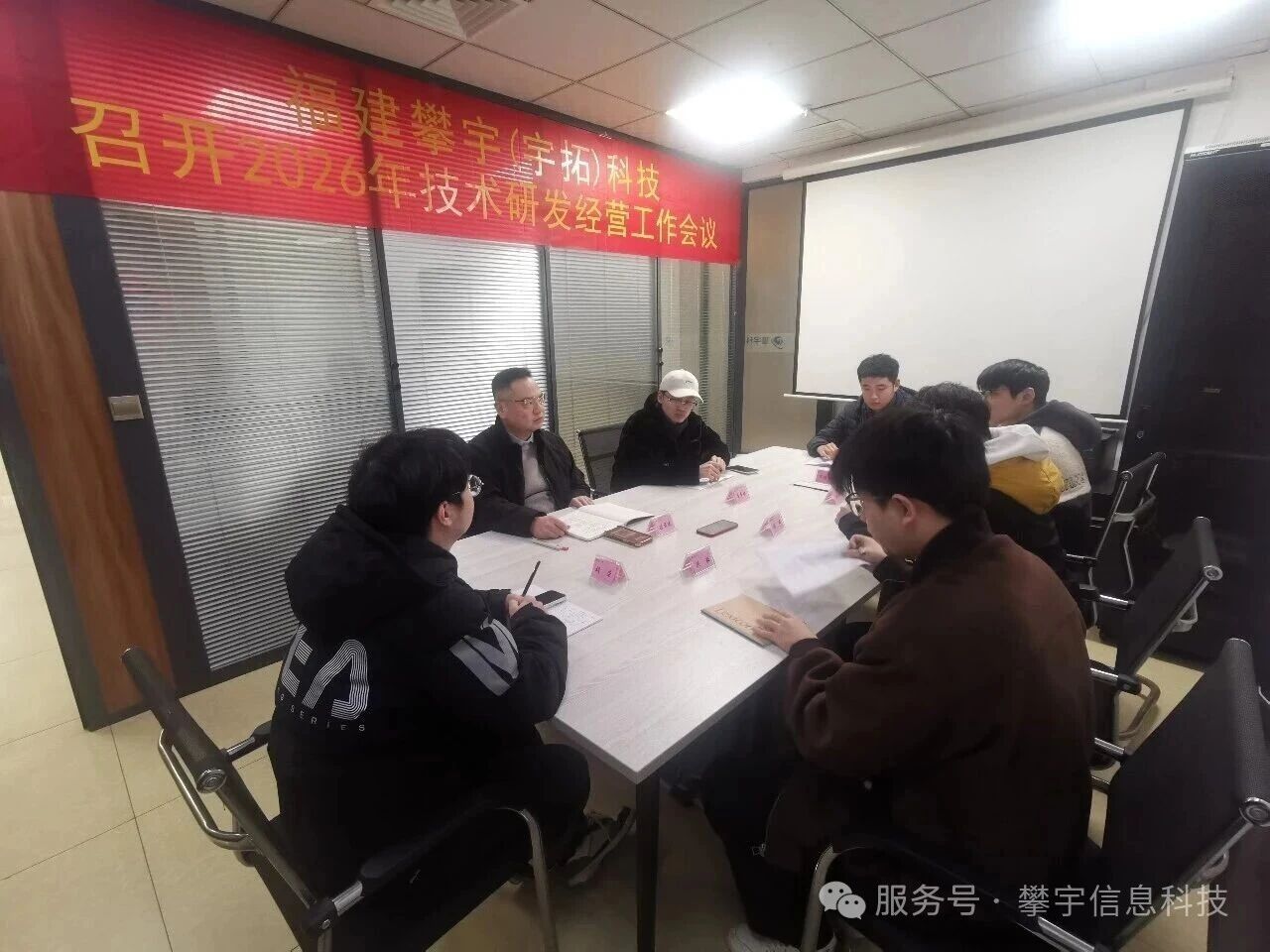 谋新局，开新篇｜我司召开2026年技术研发经营会议(图11)