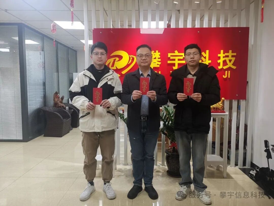 开工大吉，福满攀宇｜策马扬鞭再出发，奋蹄逐梦正当时(图20)