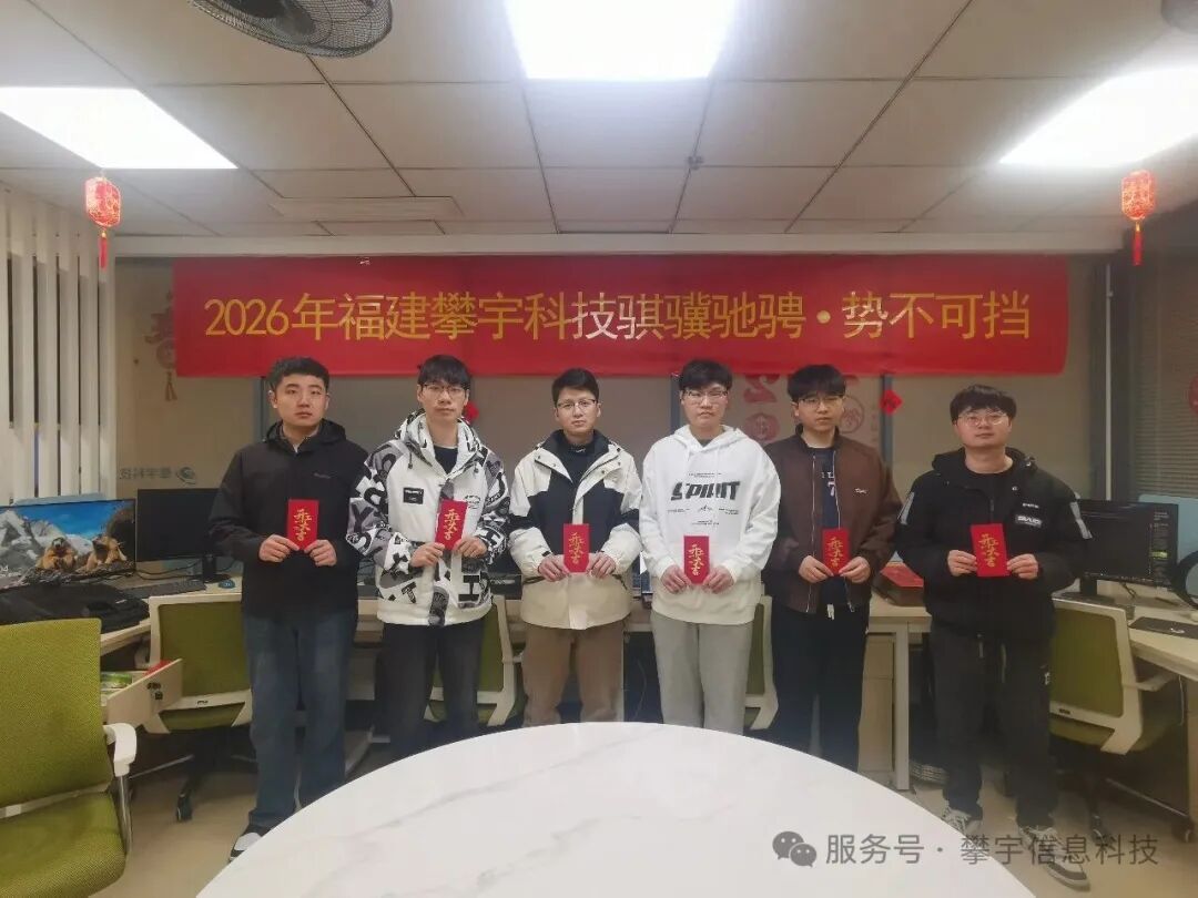 开工大吉，福满攀宇｜策马扬鞭再出发，奋蹄逐梦正当时(图13)