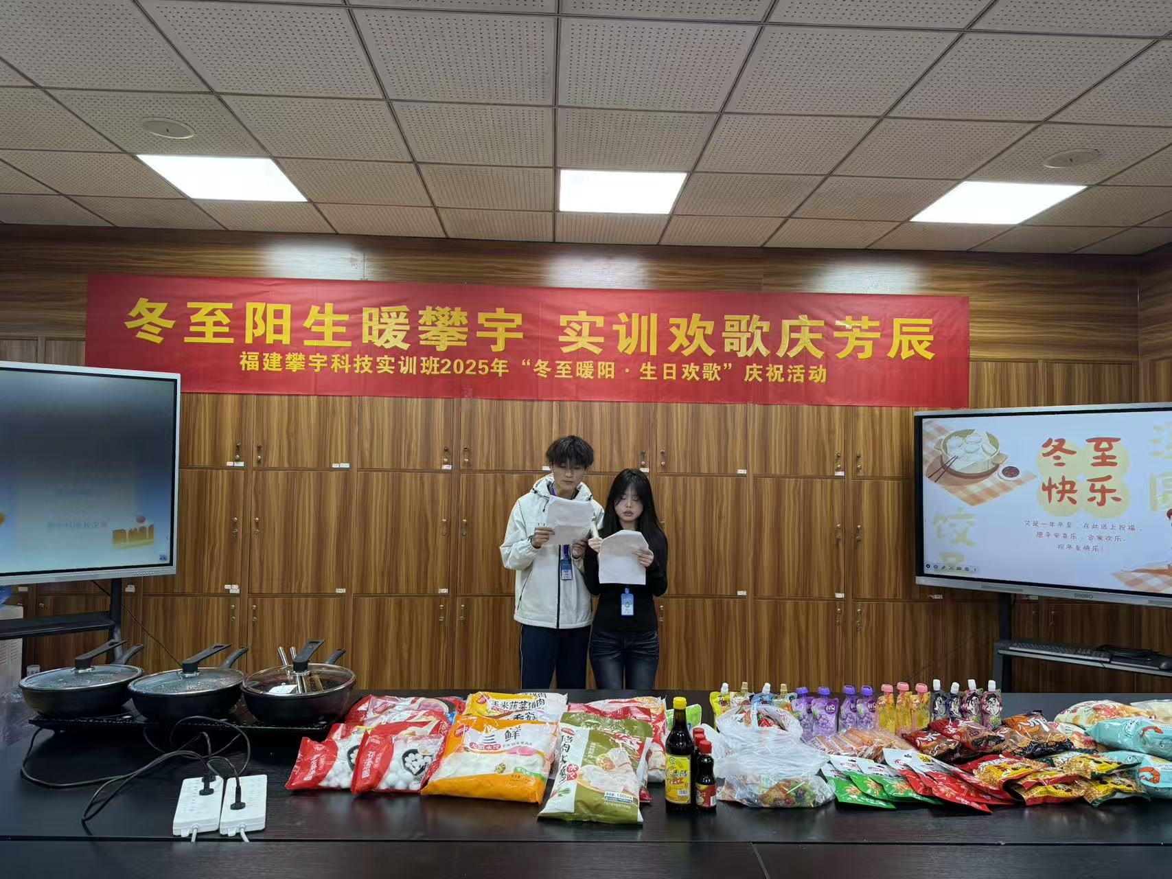 冬至启岁,温情暖冬|我司在安溪华侨职校人才培养基地开展校企融合主题团建活动(图11) 冬至启岁,温情暖冬|我司在安溪华侨职校人才培养基地开展校企融合主题团建活动(图11)
