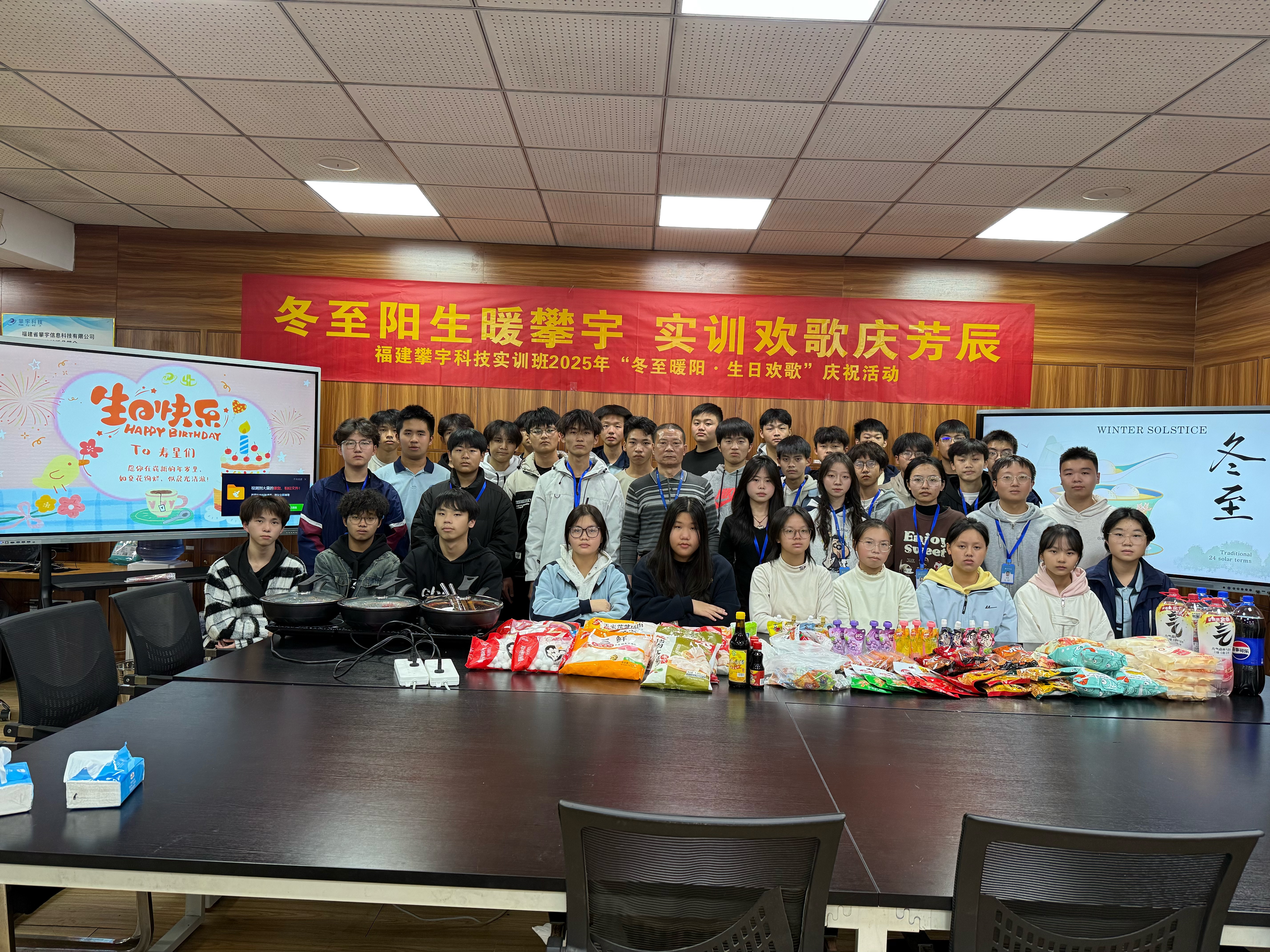 冬至启岁,温情暖冬|我司在安溪华侨职校人才培养基地开展校企融合主题团建活动(图10) 冬至启岁,温情暖冬|我司在安溪华侨职校人才培养基地开展校企融合主题团建活动(图10)