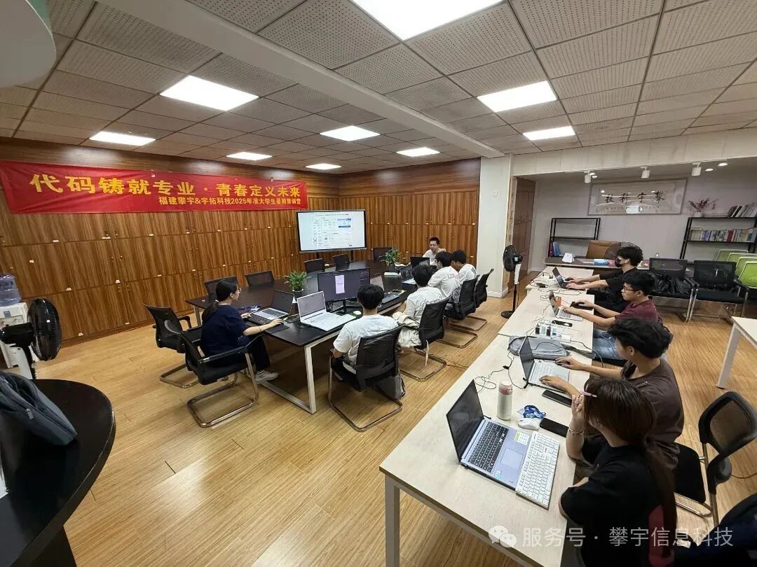 代码铸就专业,青春定义未来|我司在安溪华侨职校举办首届(2025年)准大学生暑期编程集训营(图9) 代码铸就专业,青春定义未来|我司在安溪华侨职校举办首届(2025年)准大学生暑期编程集训营(图9)