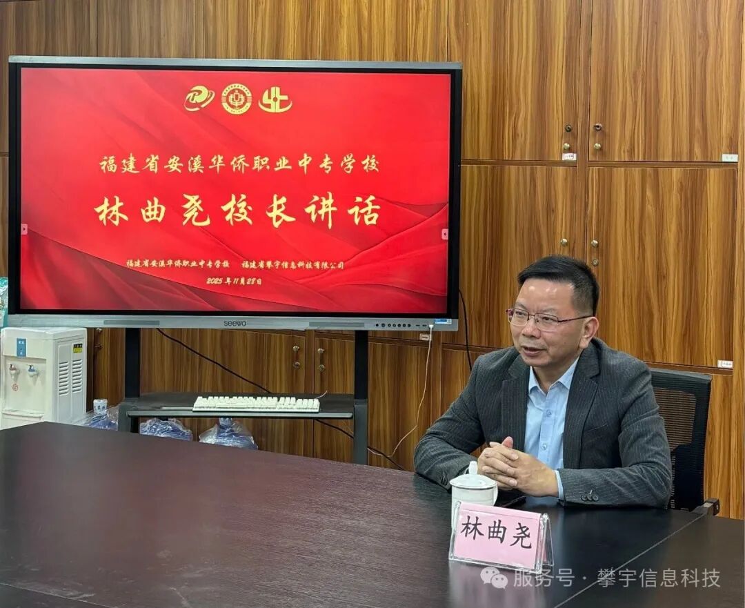 凝心聚力谋发展，砥砺奋进再出发 | 我司召开2025年秋季校企合作工作会议(图13)
