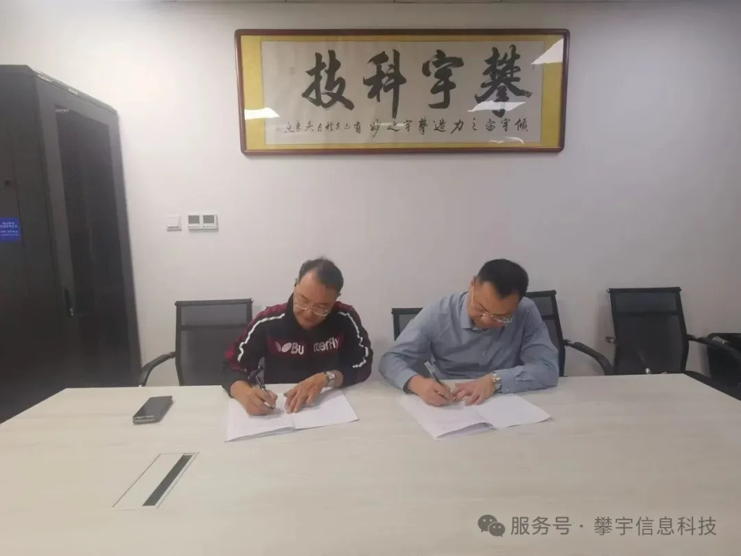 攀宇科技 | 我司圆满完成福州水域天成“商友盟”系统交付上线(图13) 攀宇科技 | 我司圆满完成福州水域天成“商友盟”系统交付上线(图13)