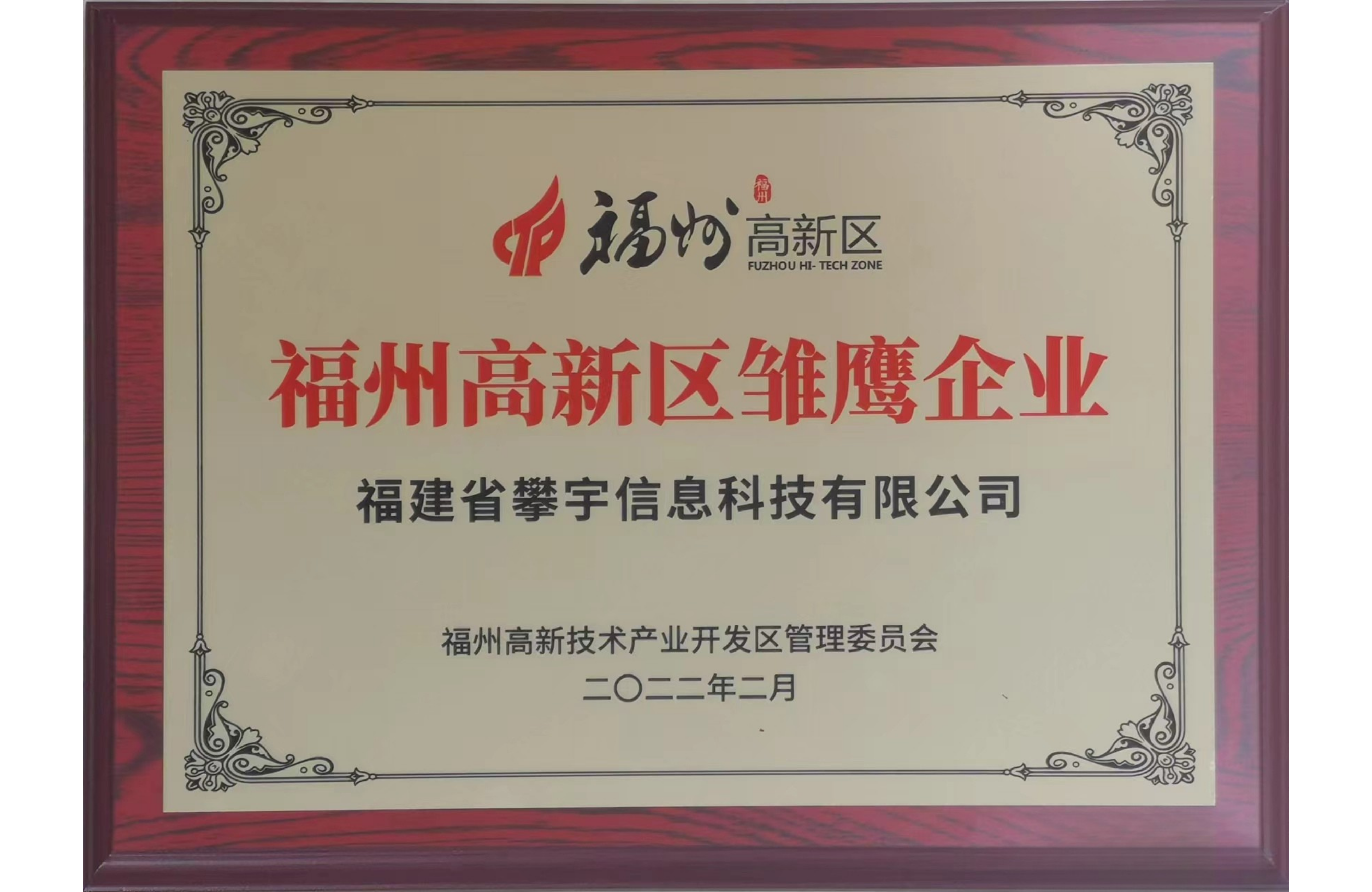 祝福攀宇，情满国庆｜我们六周岁啦!(图48)