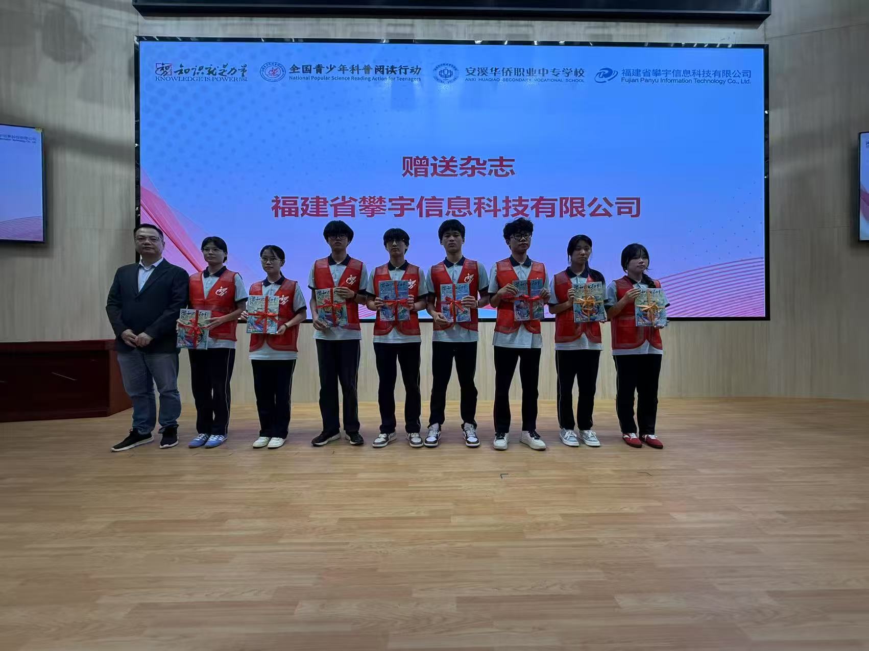 《知识就是力量》|我司和安溪华侨职校成功承办‘全国青少年科普阅读行动’走进安溪暨《知识就是力量》科普阅读实践教育基地启动仪式”(图12) 《知识就是力量》|我司和安溪华侨职校成功承办‘全国青少年科普阅读行动’走进安溪暨《知识就是力量》科普阅读实践教育基地启动仪式”(图12)