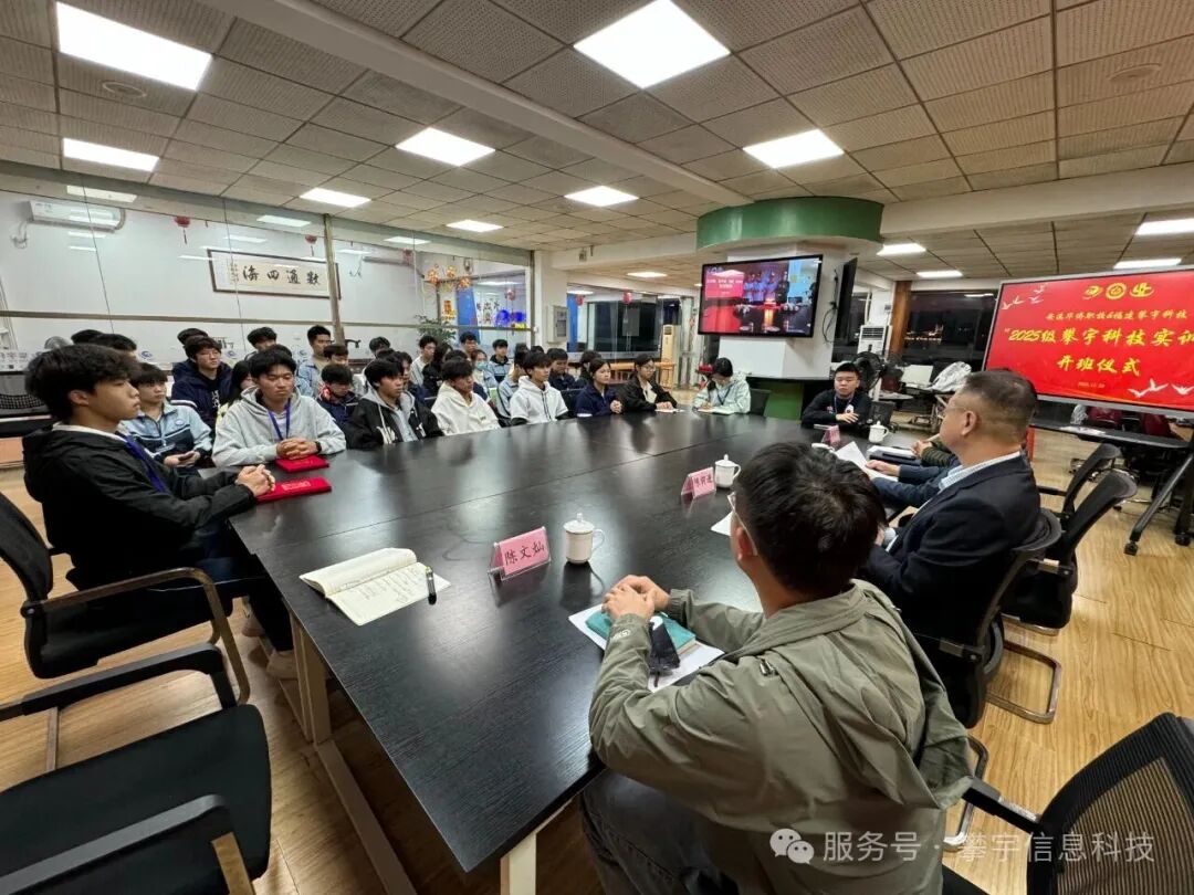 校企合作,产教融合|2025级攀宇科技实训班在安溪华侨职校举行开班仪式(图8) 校企合作,产教融合|2025级攀宇科技实训班在安溪华侨职校举行开班仪式(图8)