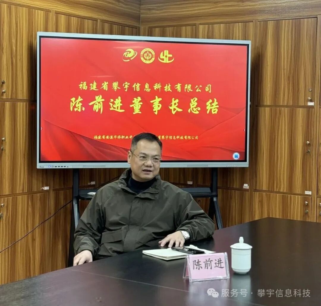 凝心聚力谋发展，砥砺奋进再出发 | 我司召开2025年秋季校企合作工作会议(图15)