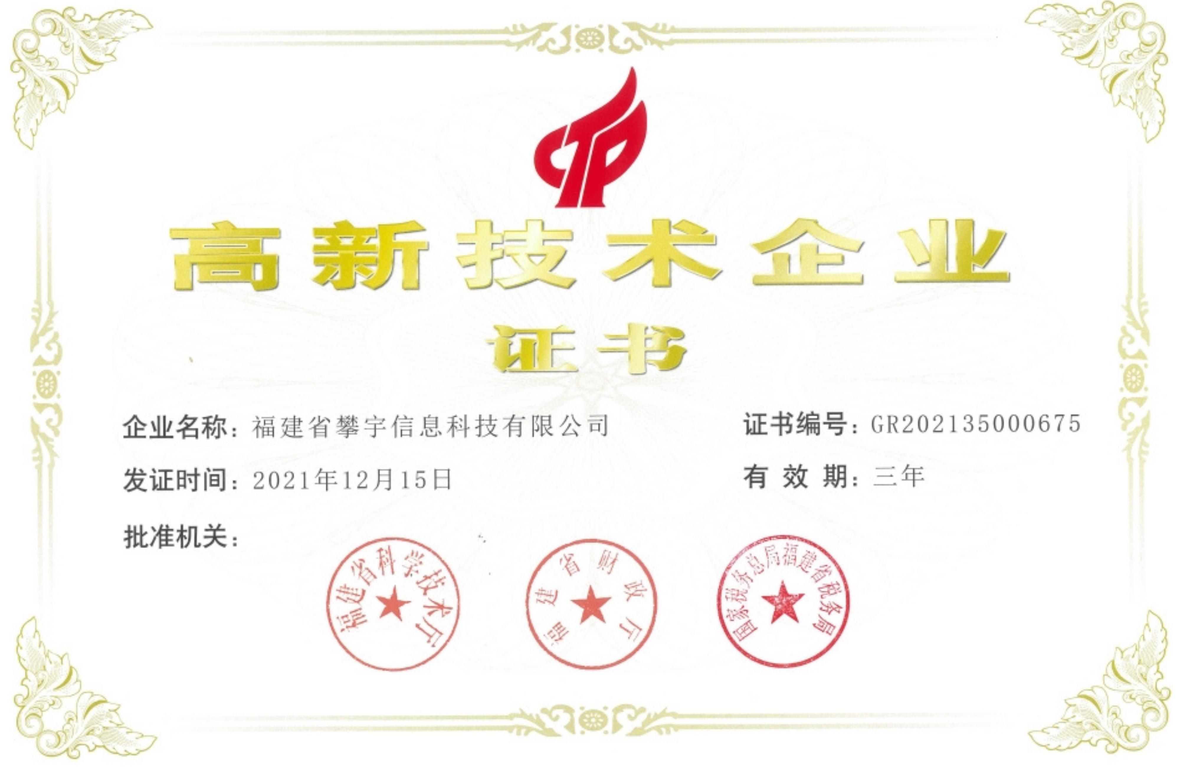 祝福攀宇，情满国庆｜我们六周岁啦!(图46)