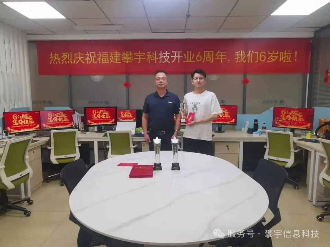 喜迎中秋・欢度国庆・祝福攀宇｜我司举行庆祝福建攀宇科技开业六周年座谈会暨中秋博饼活动(图21)