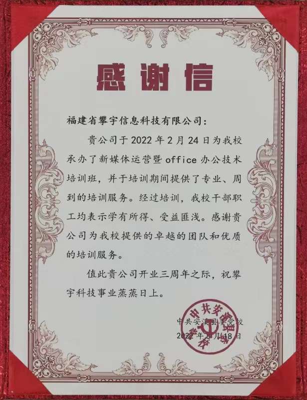 祝福攀宇，情满国庆｜我们六周岁啦!(图56)