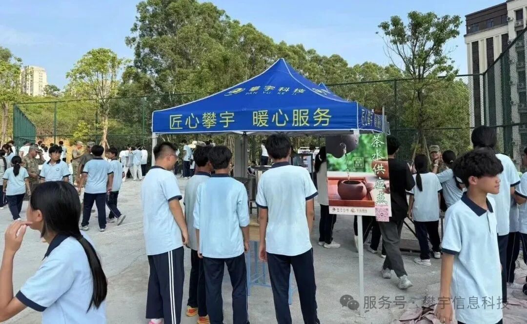 凉茶递暖意,攀宇伴成长 | 福建攀宇科技为安溪华侨职校2025级新生军训送温暖(图11) 凉茶递暖意,攀宇伴成长 | 福建攀宇科技为安溪华侨职校2025级新生军训送温暖(图11)