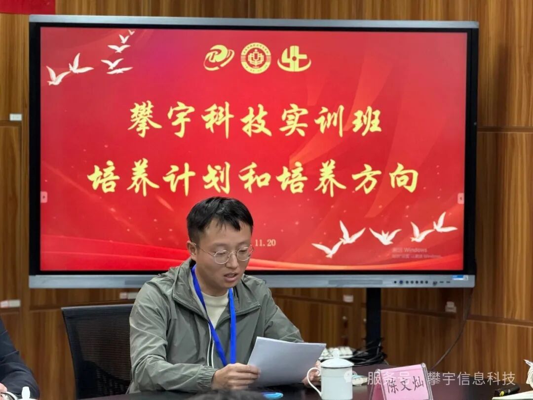 校企合作,产教融合|2025级攀宇科技实训班在安溪华侨职校举行开班仪式(图7) 校企合作,产教融合|2025级攀宇科技实训班在安溪华侨职校举行开班仪式(图7)