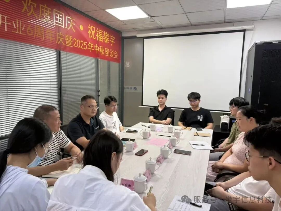 喜迎中秋・欢度国庆・祝福攀宇｜我司举行庆祝福建攀宇科技开业六周年座谈会暨中秋博饼活动(图14)
