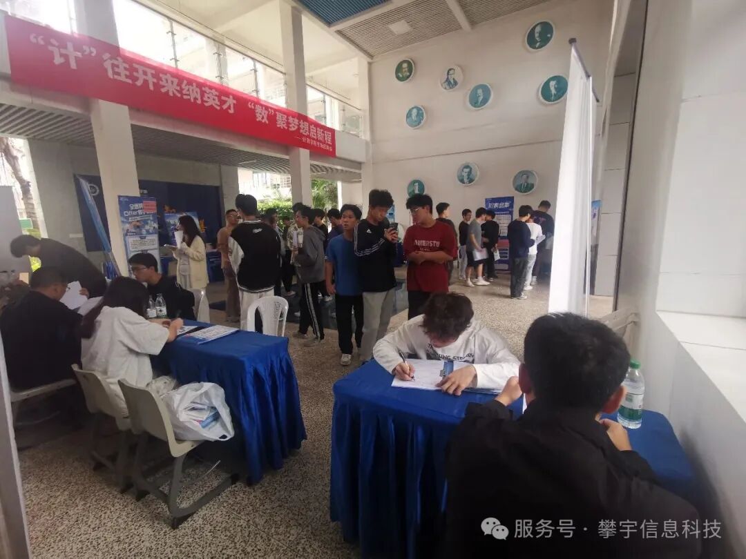 好年华 · 聚攀宇 | 我司受邀参加福建理工大学2026届校园招聘会(图11) 好年华 · 聚攀宇 | 我司受邀参加福建理工大学2026届校园招聘会(图11)