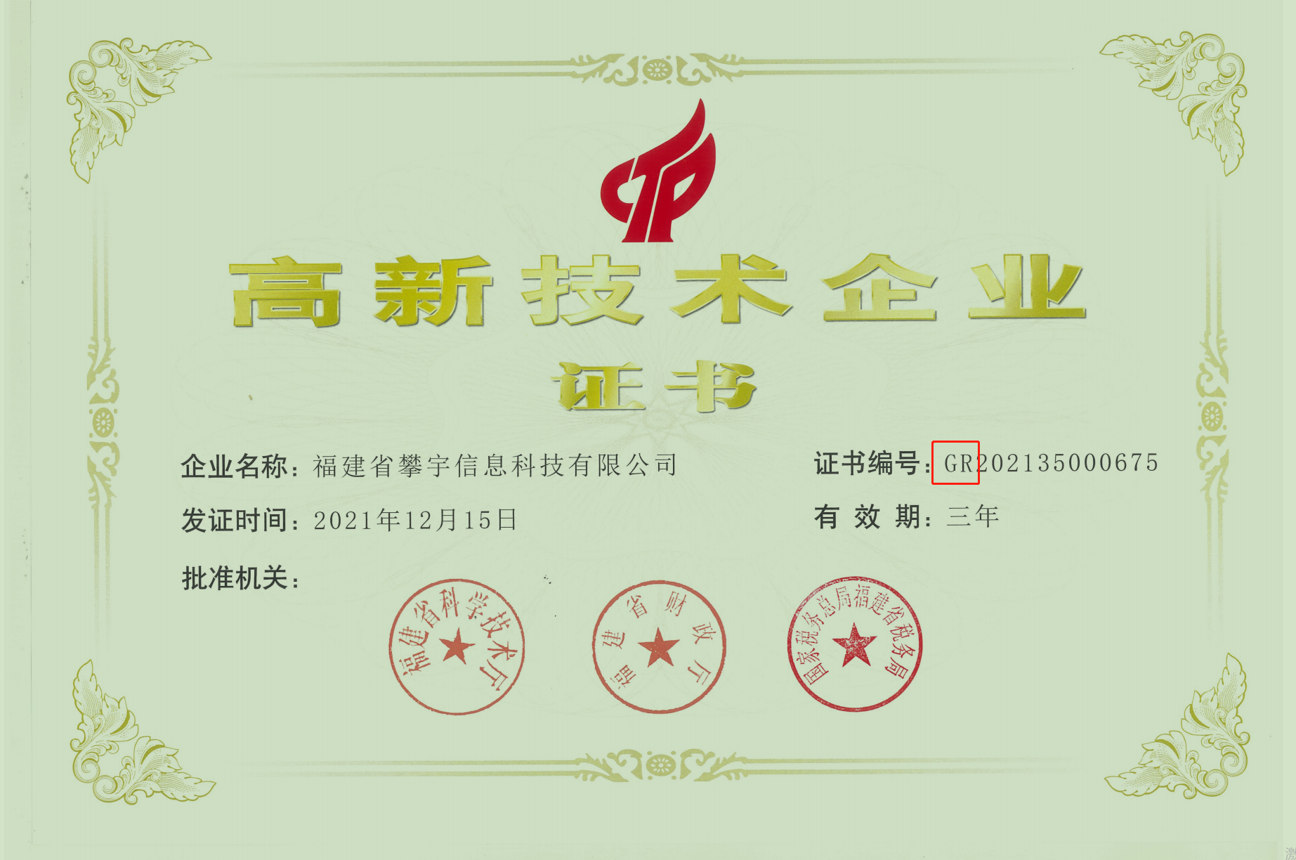 祝福攀宇，情满国庆｜我们六周岁啦!(图45)