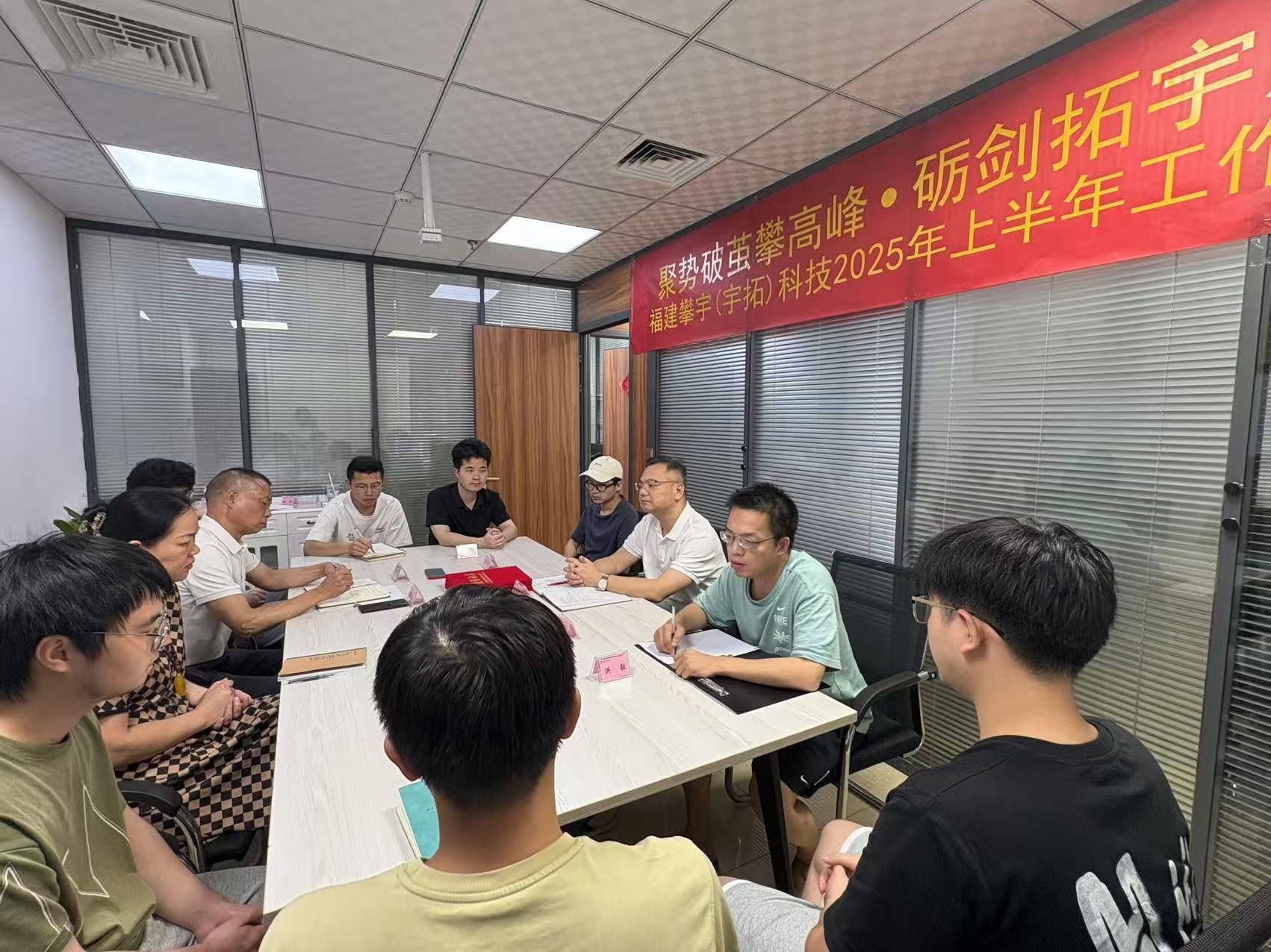 攀宇（宇拓）科技｜我司召开2025上半年工作总结会议(图11)