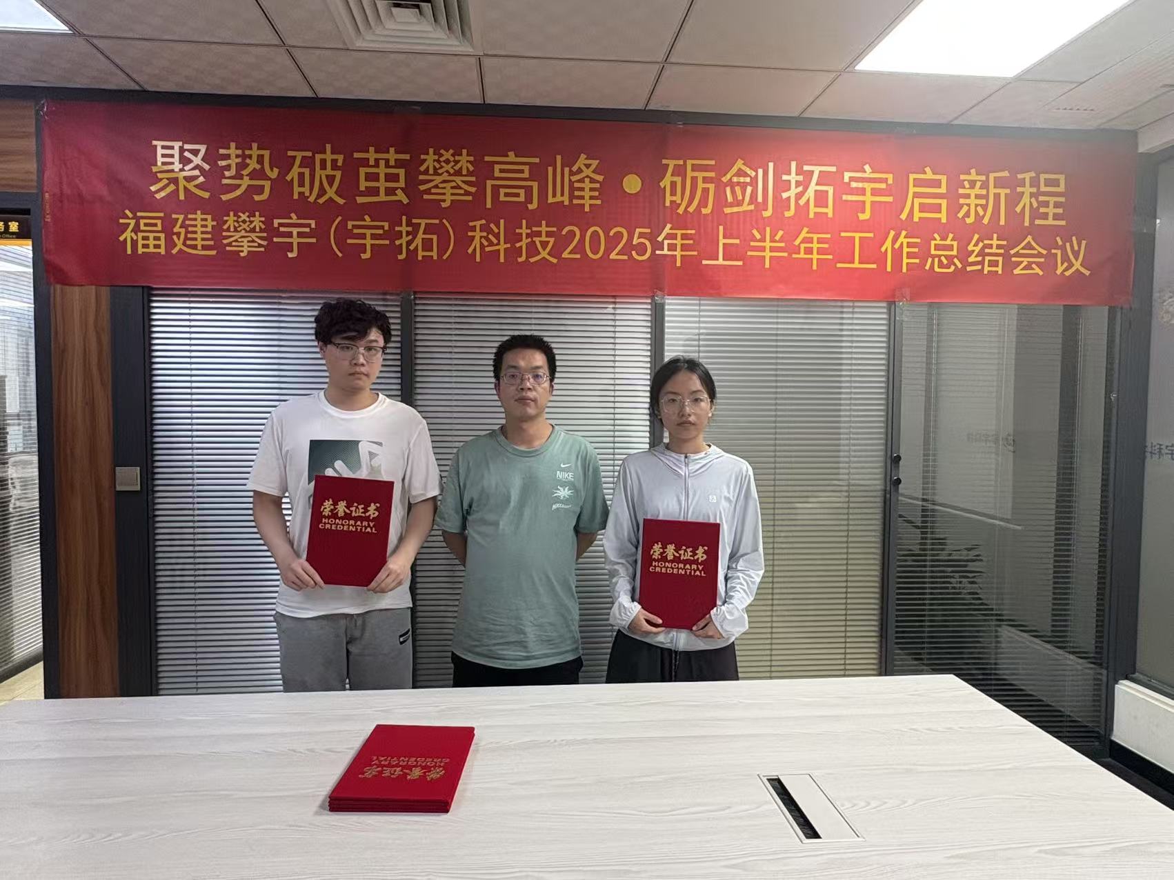 攀宇（宇拓）科技｜我司召开2025上半年工作总结会议(图16)