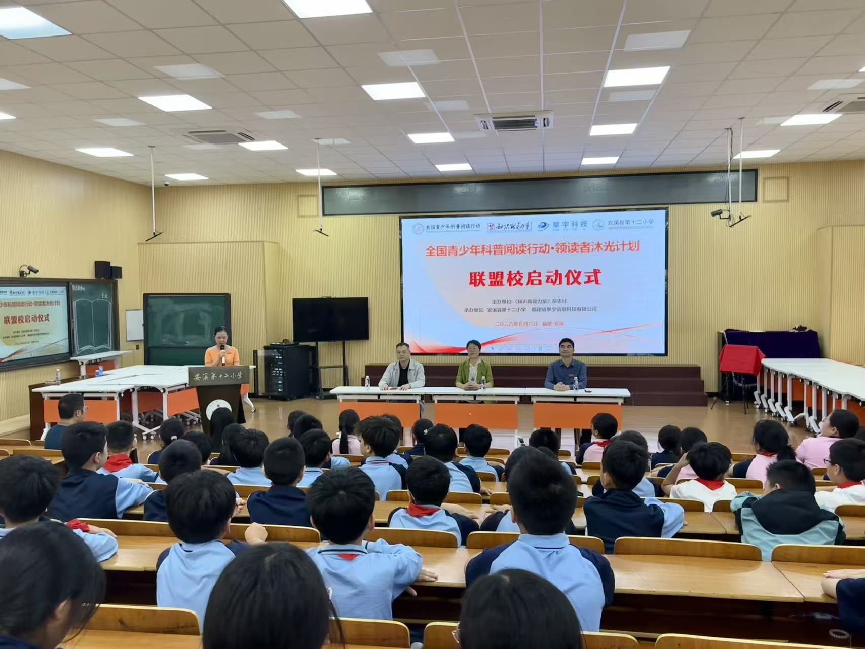 沐光而行,科普筑梦|攀宇科技助力“全国青少年科普阅读行动联盟校”落地安溪县第十二小学(图4) 沐光而行,科普筑梦|攀宇科技助力“全国青少年科普阅读行动联盟校”落地安溪县第十二小学(图4)