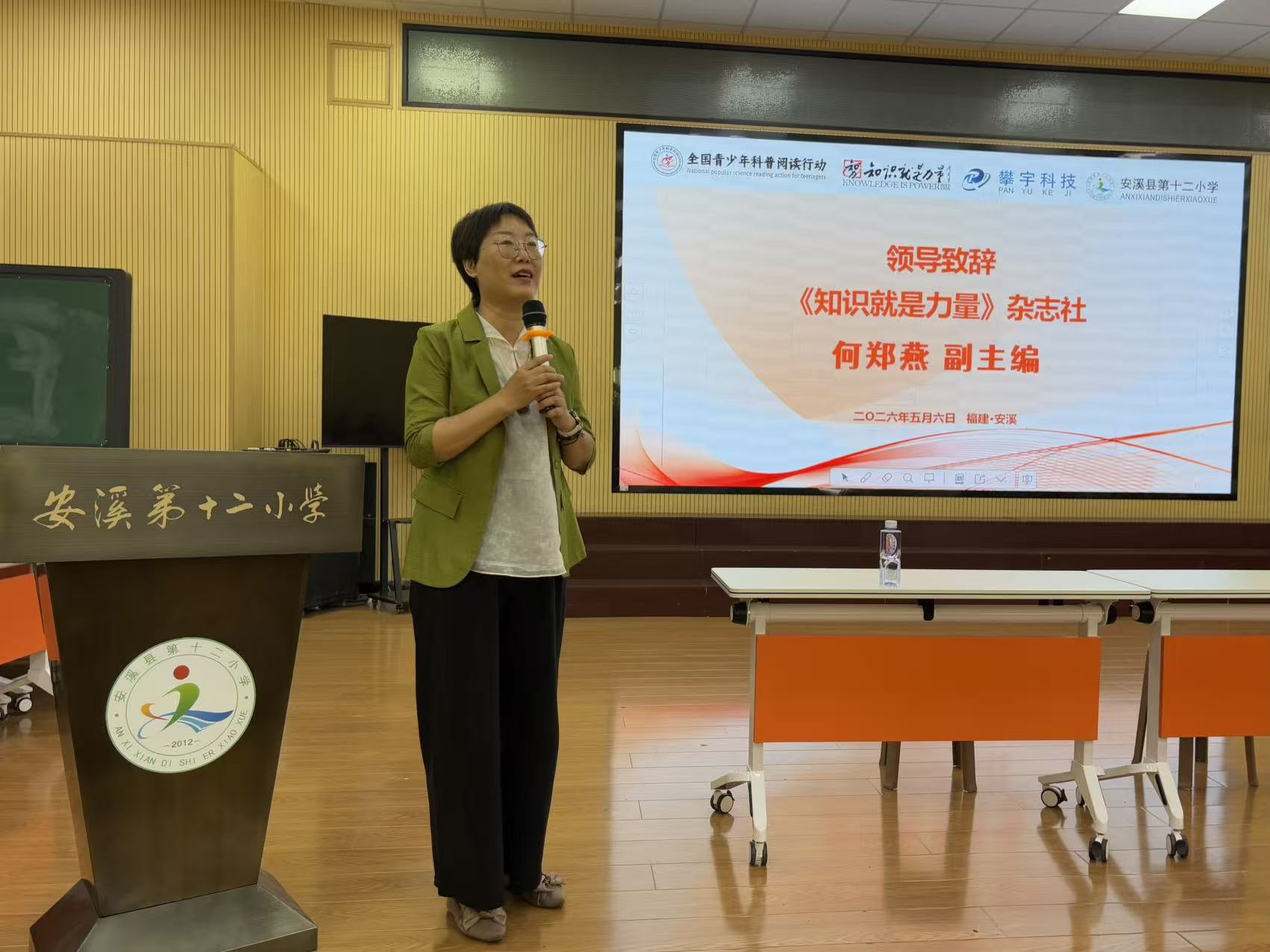 沐光而行,科普筑梦|攀宇科技助力“全国青少年科普阅读行动联盟校”落地安溪县第十二小学(图9) 沐光而行,科普筑梦|攀宇科技助力“全国青少年科普阅读行动联盟校”落地安溪县第十二小学(图9)