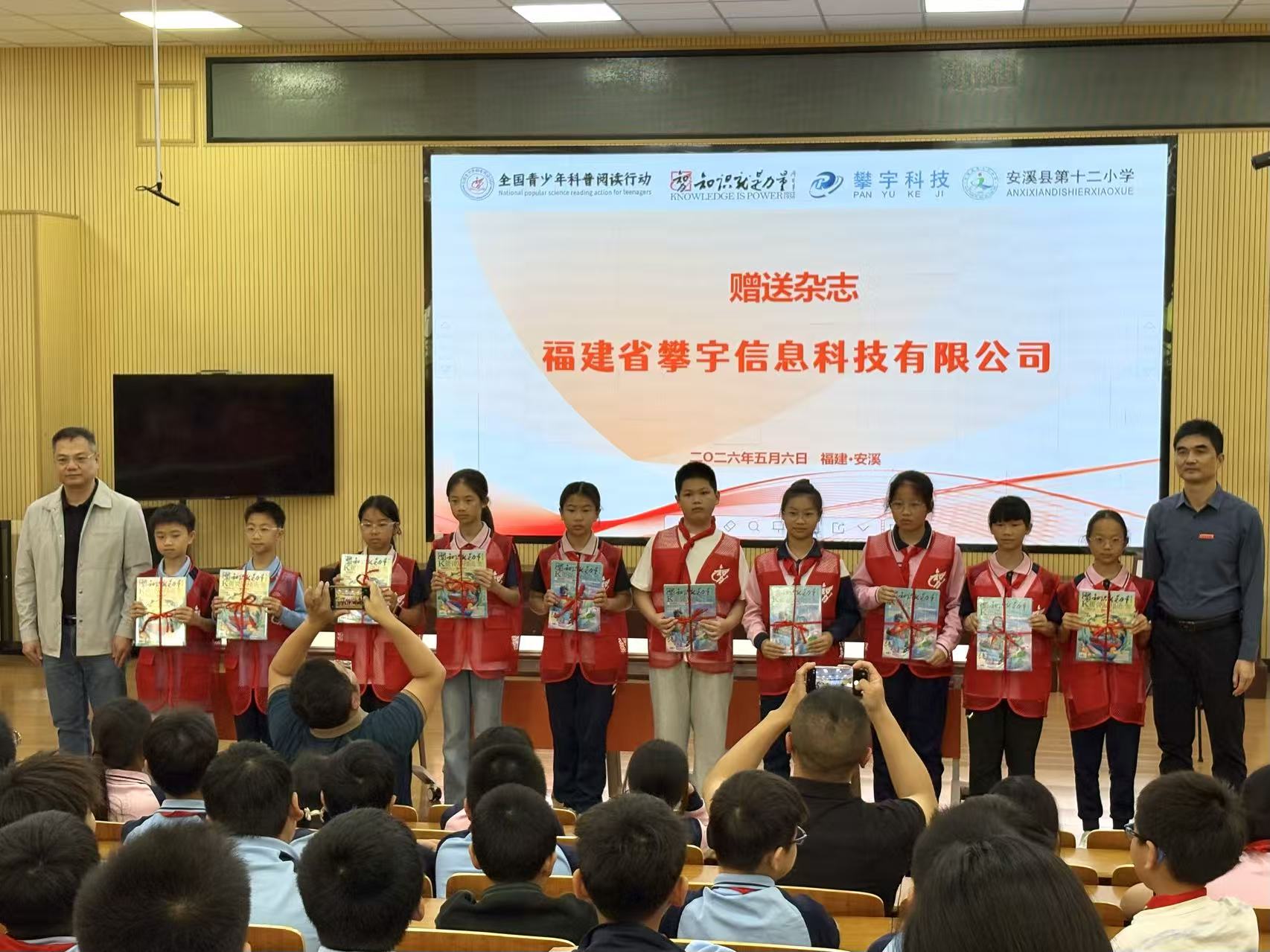沐光而行,科普筑梦|攀宇科技助力“全国青少年科普阅读行动联盟校”落地安溪县第十二小学(图6) 沐光而行,科普筑梦|攀宇科技助力“全国青少年科普阅读行动联盟校”落地安溪县第十二小学(图6)