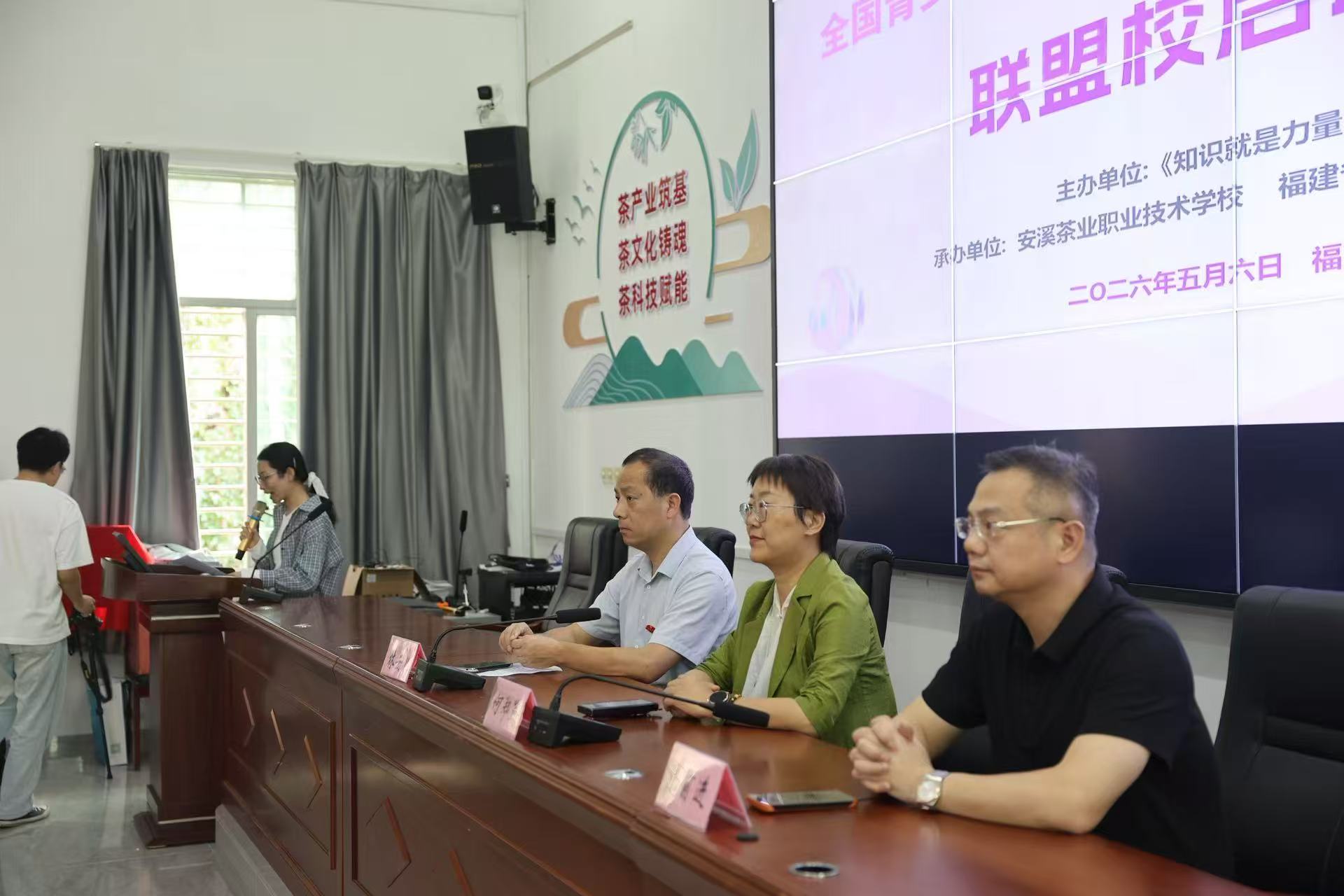 《知识就是力量》|“领读者沐光计划”走进福建省安溪茶业职业技术学校(图8) 《知识就是力量》|“领读者沐光计划”走进福建省安溪茶业职业技术学校(图8)