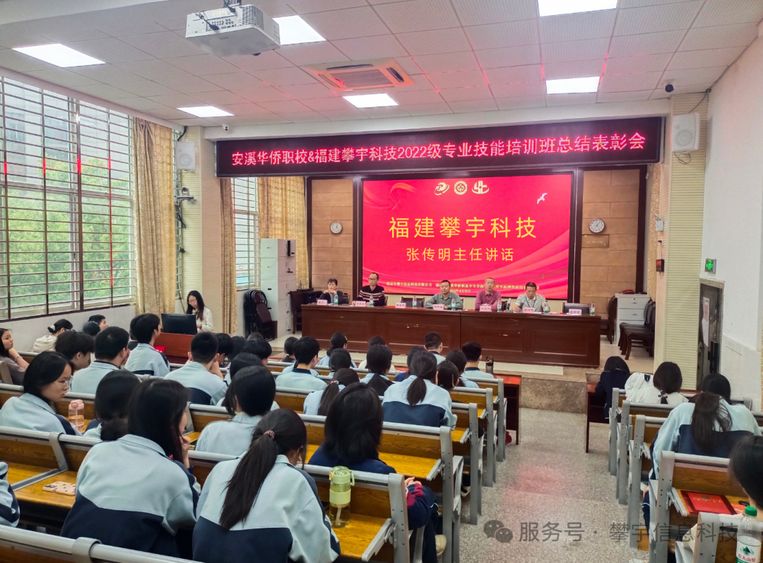 福建攀宇(宇拓)科技在人才培养基地召开2025年高职分类技能考试学优生表彰大会(图14)