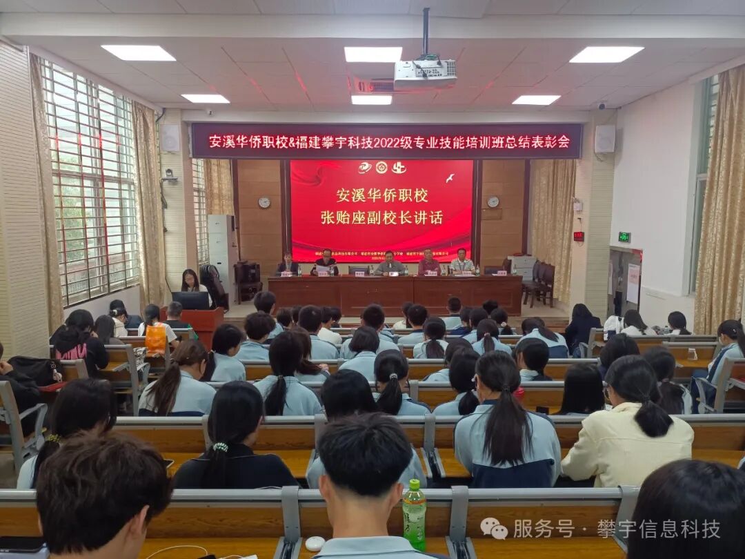 福建攀宇(宇拓)科技在人才培养基地召开2025年高职分类技能考试学优生表彰大会(图15)