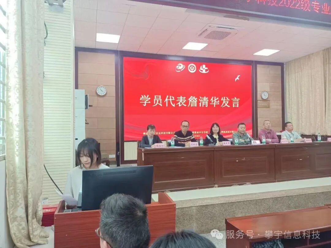 福建攀宇(宇拓)科技在人才培养基地召开2025年高职分类技能考试学优生表彰大会(图9)