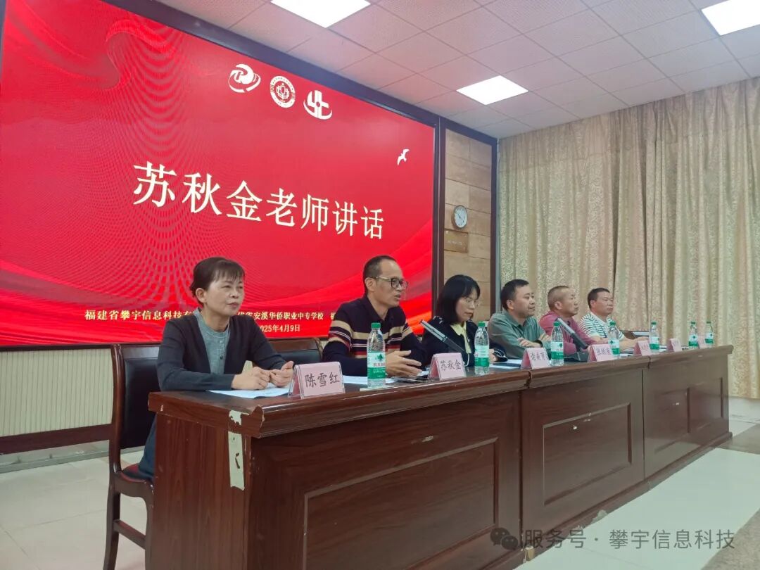 福建攀宇(宇拓)科技在人才培养基地召开2025年高职分类技能考试学优生表彰大会(图6)