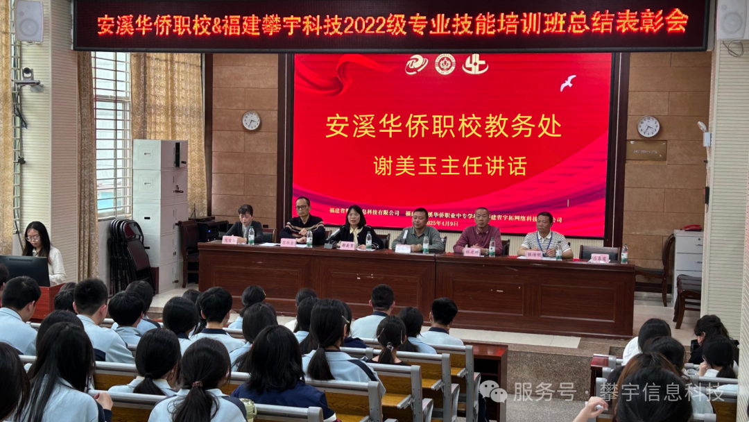 福建攀宇(宇拓)科技在人才培养基地召开2025年高职分类技能考试学优生表彰大会(图8)