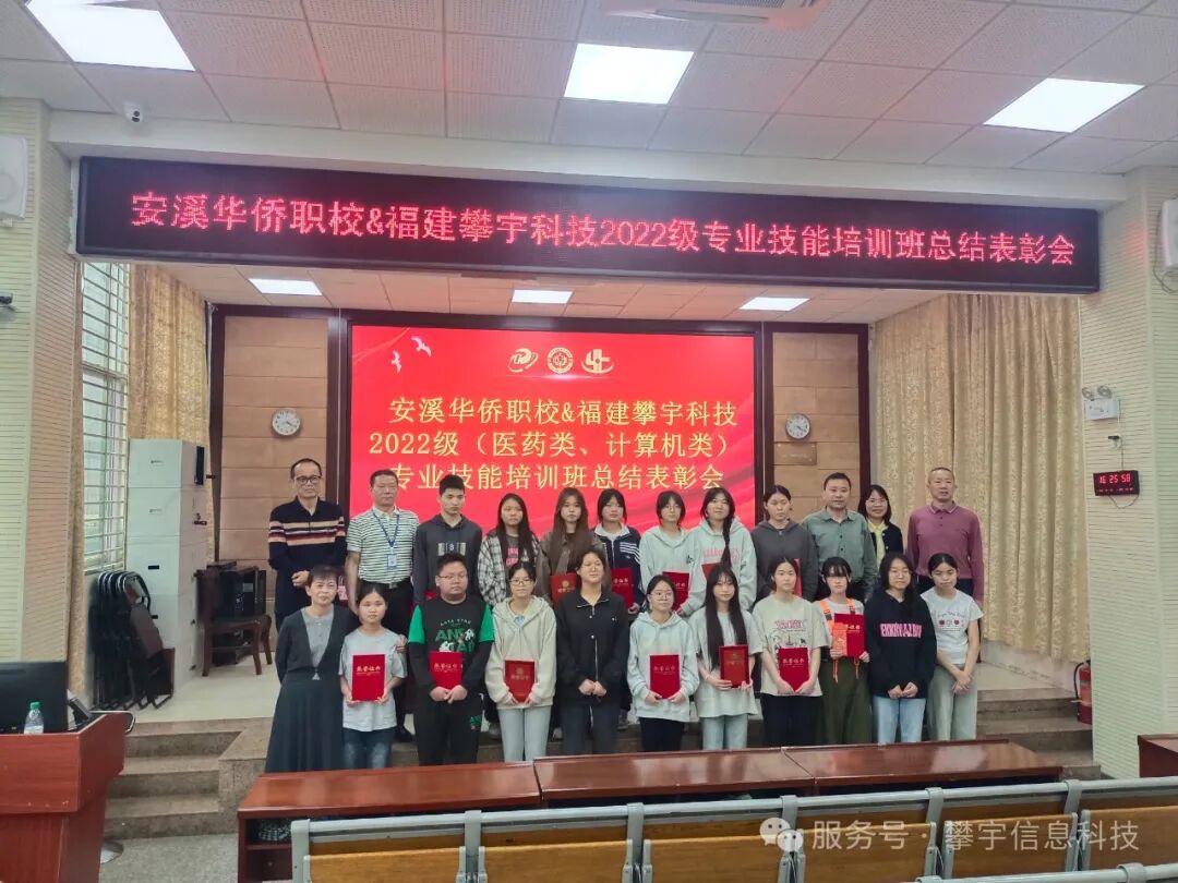 福建攀宇(宇拓)科技在人才培养基地召开2025年高职分类技能考试学优生表彰大会(图23)