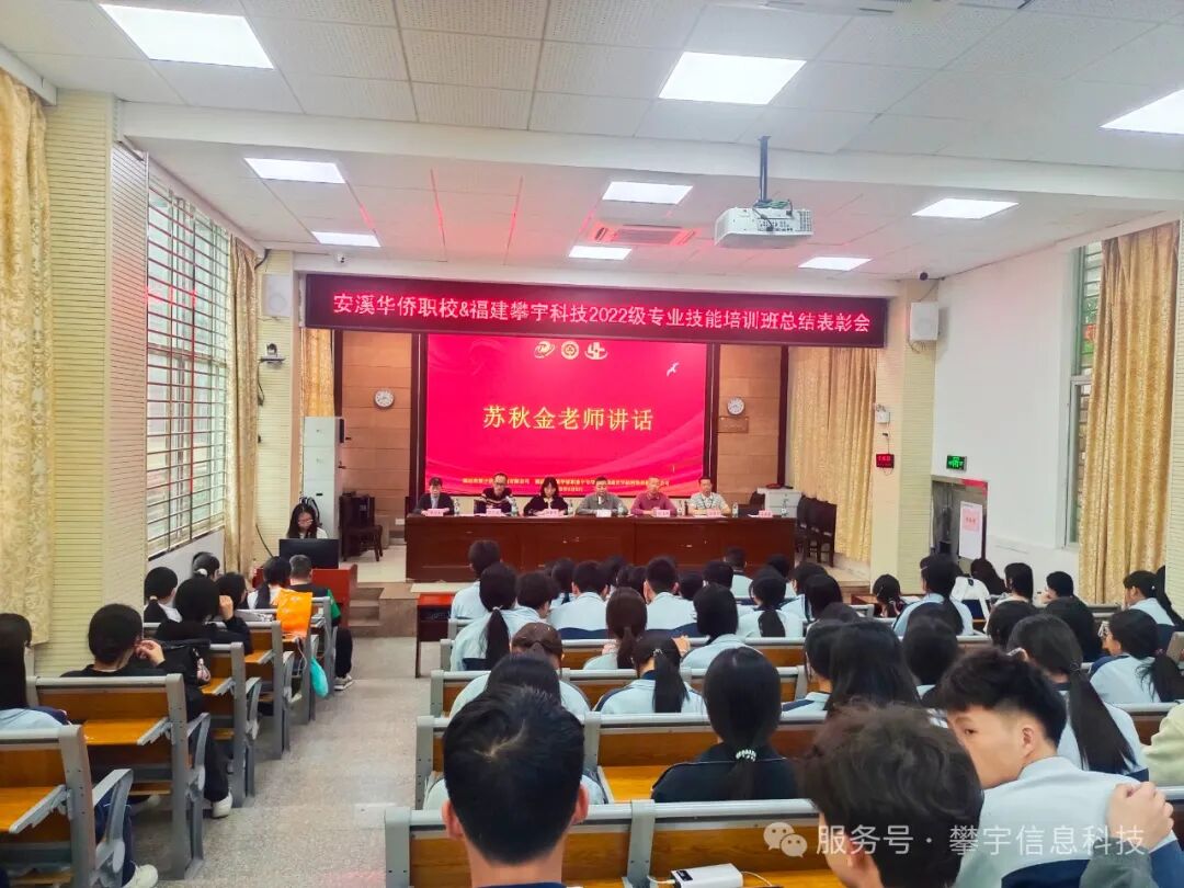 福建攀宇(宇拓)科技在人才培养基地召开2025年高职分类技能考试学优生表彰大会(图5)
