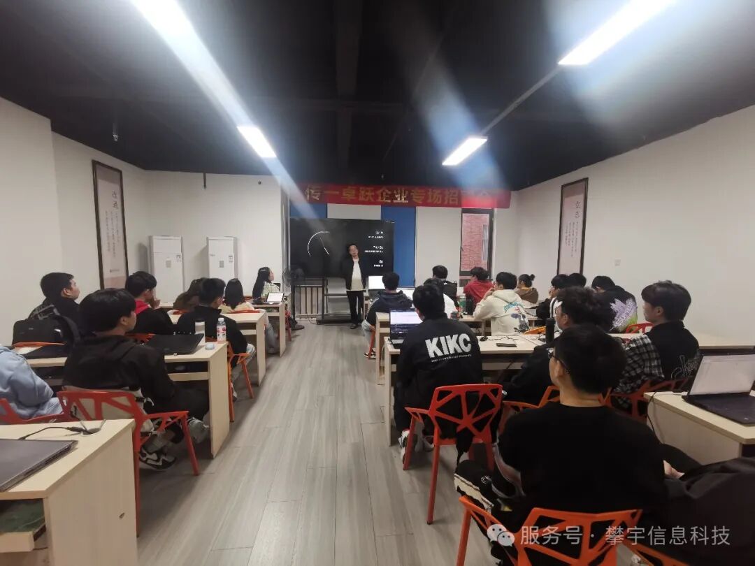 广纳贤才·职引未来｜福建攀宇(宇拓)科技走进福州传一卓越培训机构开展招聘宣讲活动(图7)