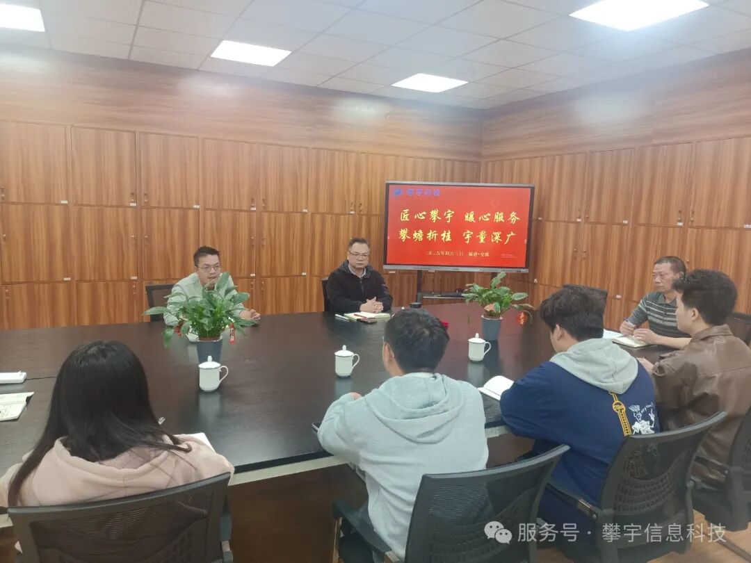 奋进的攀宇·从春天启程｜我司召开2025年校企合作工作会议(图17)