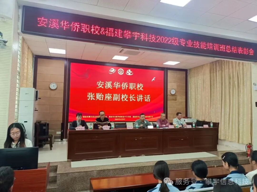 福建攀宇(宇拓)科技在人才培养基地召开2025年高职分类技能考试学优生表彰大会(图17)
